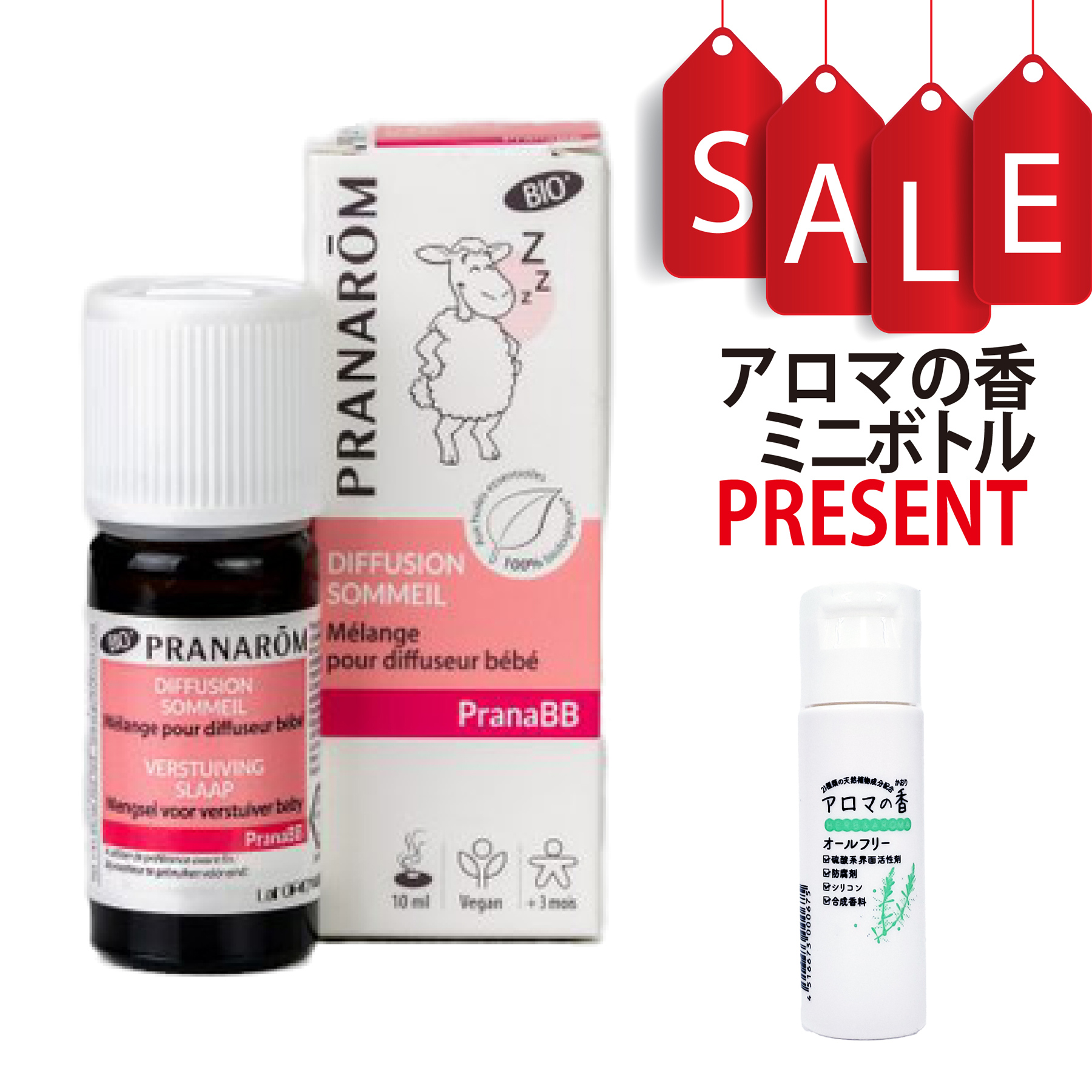 【今ならアロマの香ミニボトル＆精油マニュアル2大特典付】プラナBB ディフューザーオイル・スリープ オーガニック認証ルームコロン