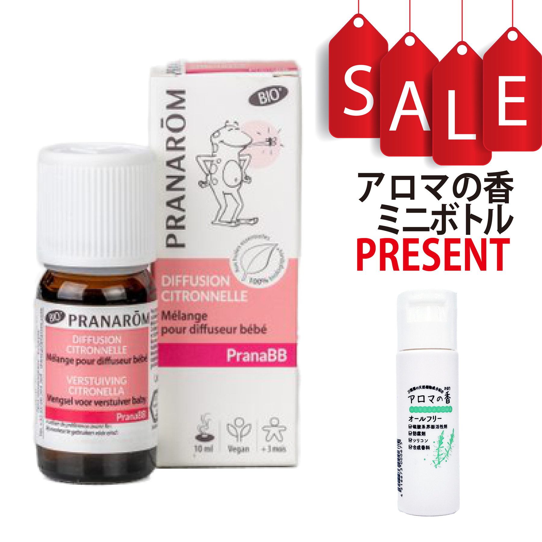 【今ならアロマの香ミニボトル＆精油マニュアル2大特典付】プラナBB ディフューザーオイル・シトロネラ オーガニック認証ルームコロン