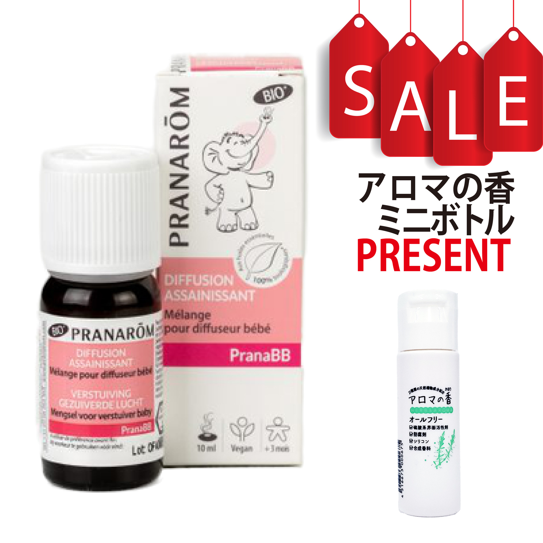 【今ならアロマの香ミニボトル＆精油マニュアル2大特典付】プラナBB ディフューザーオイル・クリーンエア オーガニック認証ルームコロン