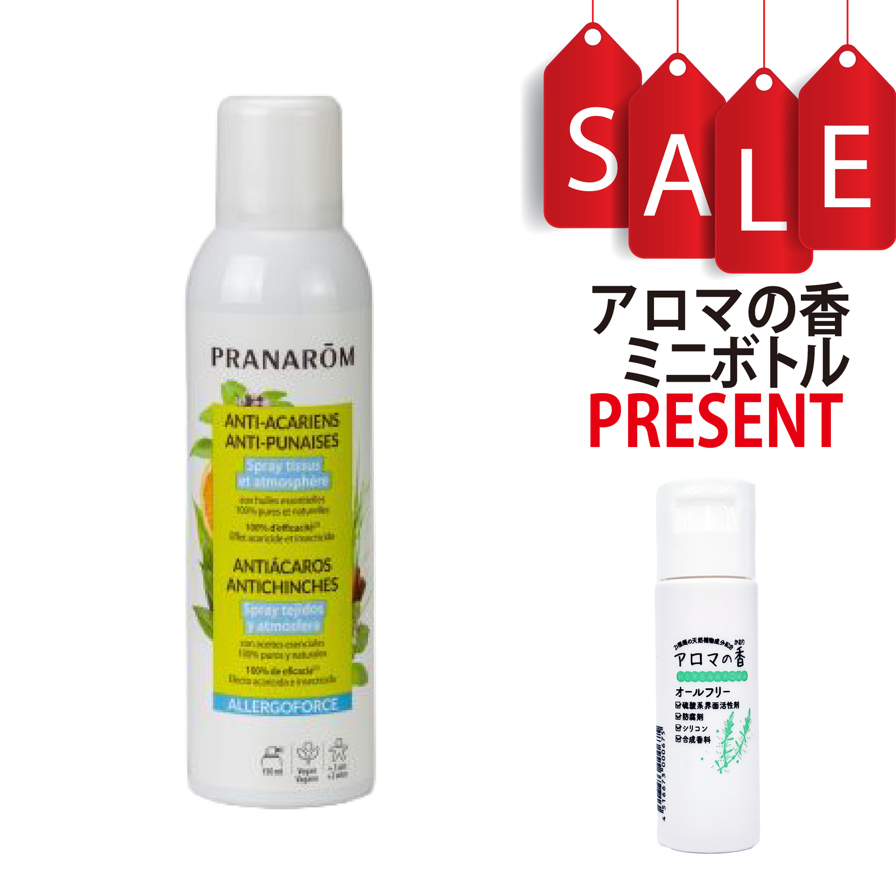 【今ならアロマの香ミニボトル＆精油マニュアル2大特典付】アレルゴフォーススプレー 150ml  プラナロム プラナロム芳香スプレー（芳香剤） PRANAROM
