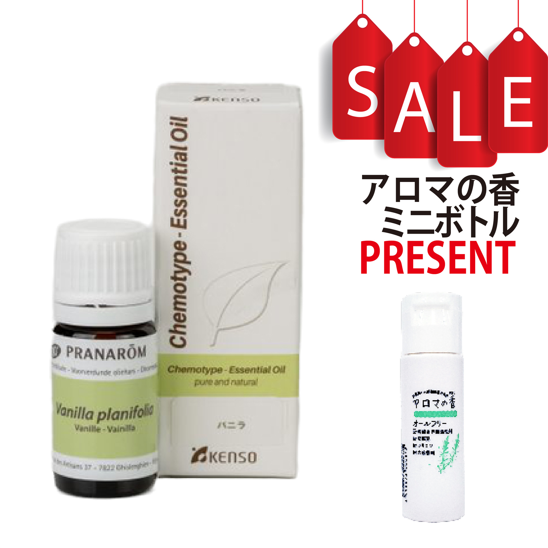 【今ならアロマの香ミニボトル＆精油マニュアル2大特典付】バニラエキストラクト(VANILLA PLANIFOLIA) 5ml (約100滴) プラナロム ケモタイプ精油 エッセンシャルオイル PRANAROM