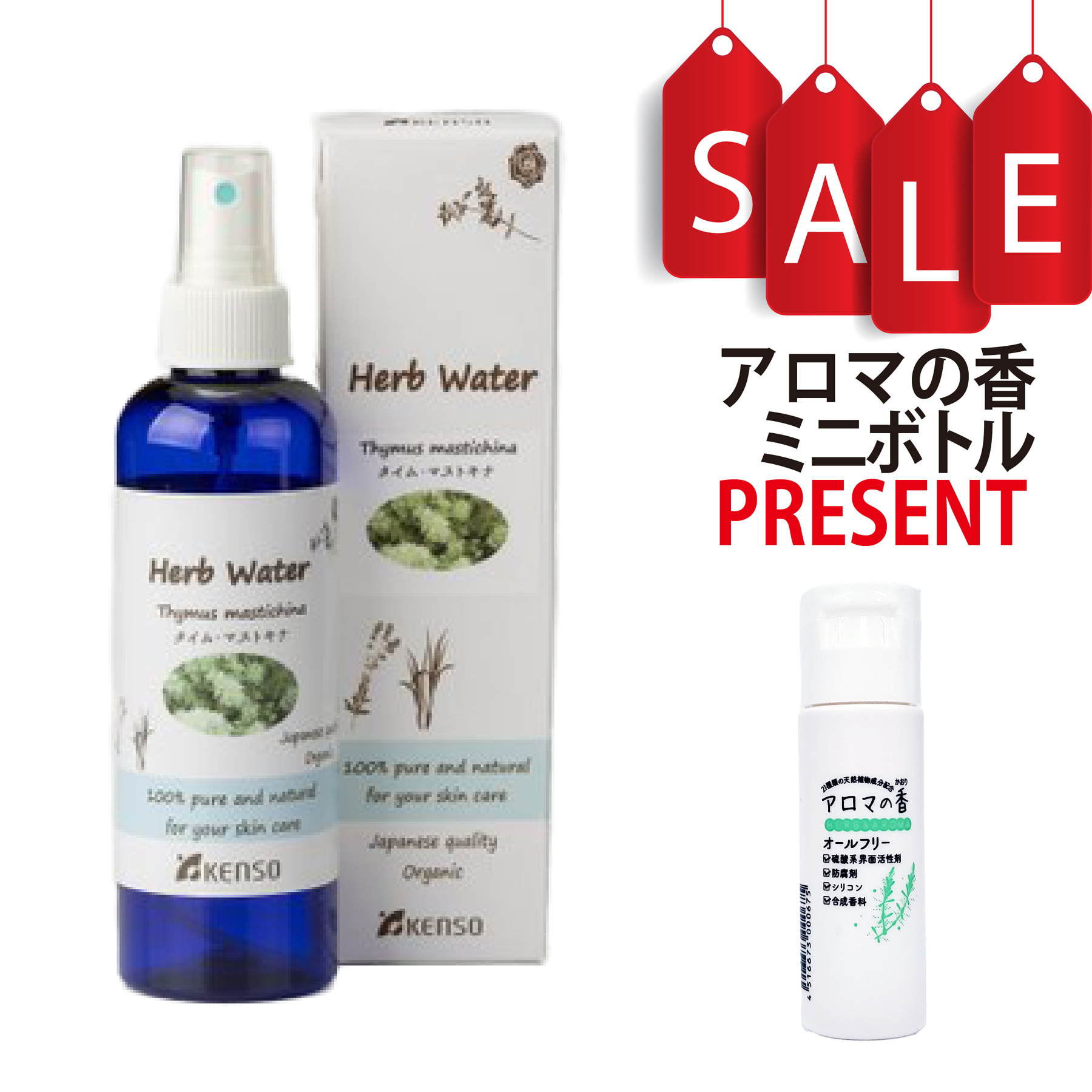【今ならアロマの香ミニボトル＆精油マニュアル2大特典付】タイム・マストキナ ウォーター 200ml