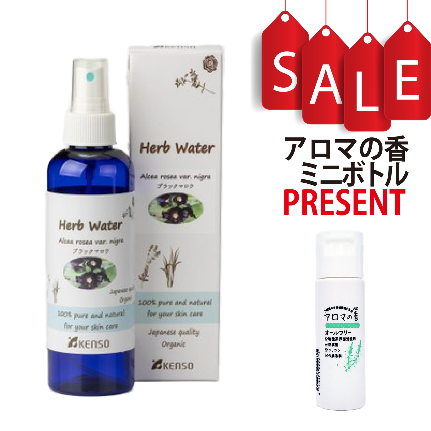 【今ならアロマの香ミニボトル＆精油マニュアル2大特典付】ブラックマロウ ウォーター 200ml