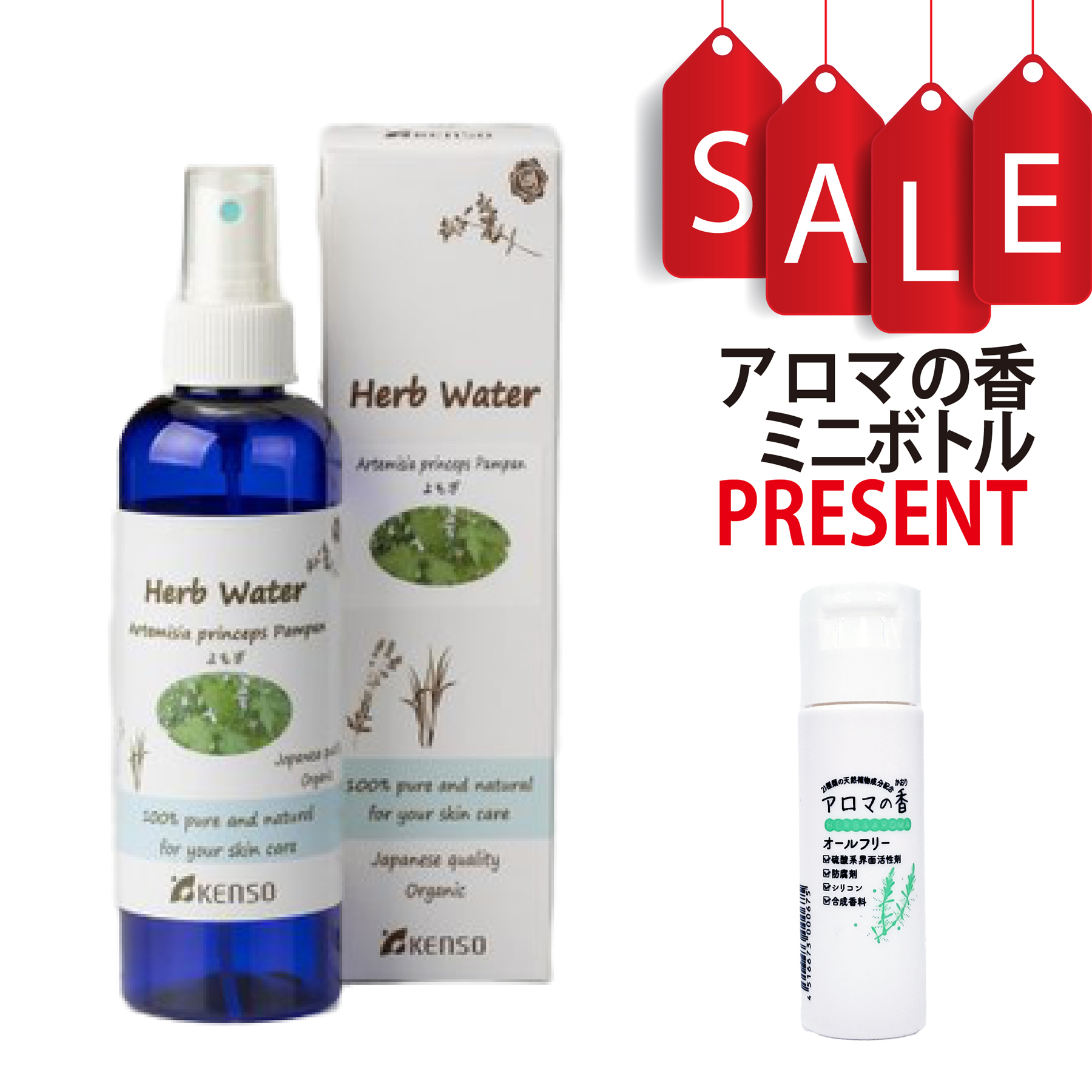 【今ならアロマの香ミニボトル＆精油マニュアル2大特典付】よもぎ ウォーター 200ml