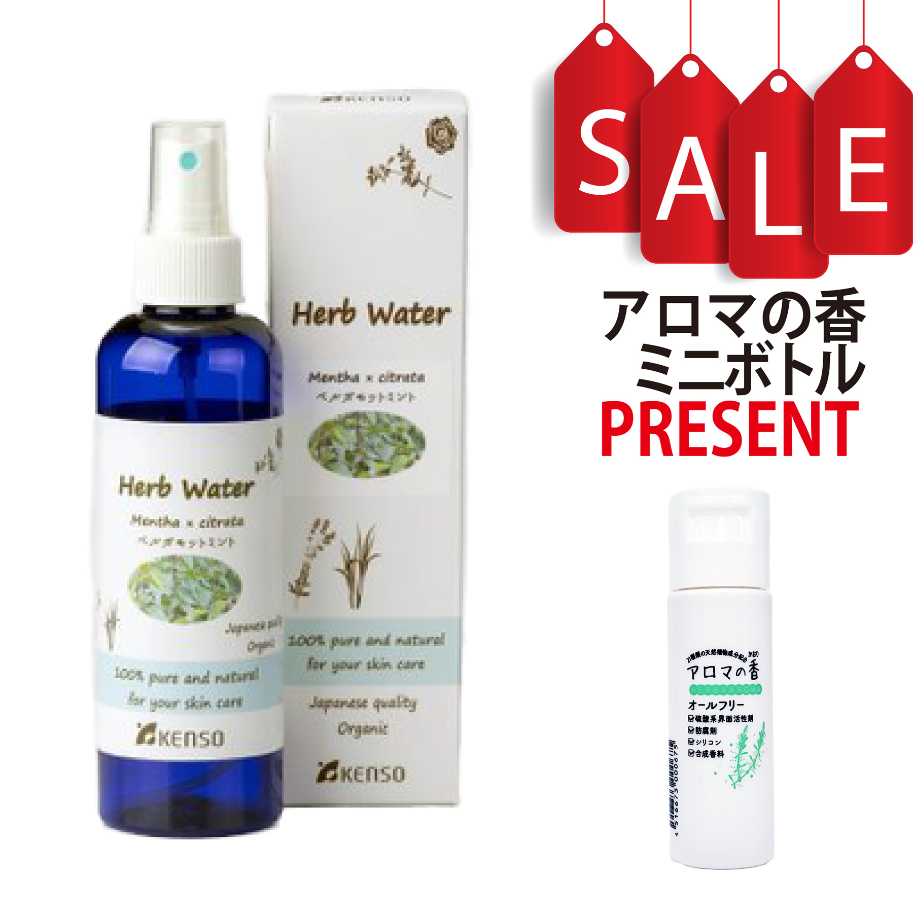 【今ならアロマの香ミニボトル＆精油マニュアル2大特典付】ベルガモットミント ウォーター 200ml