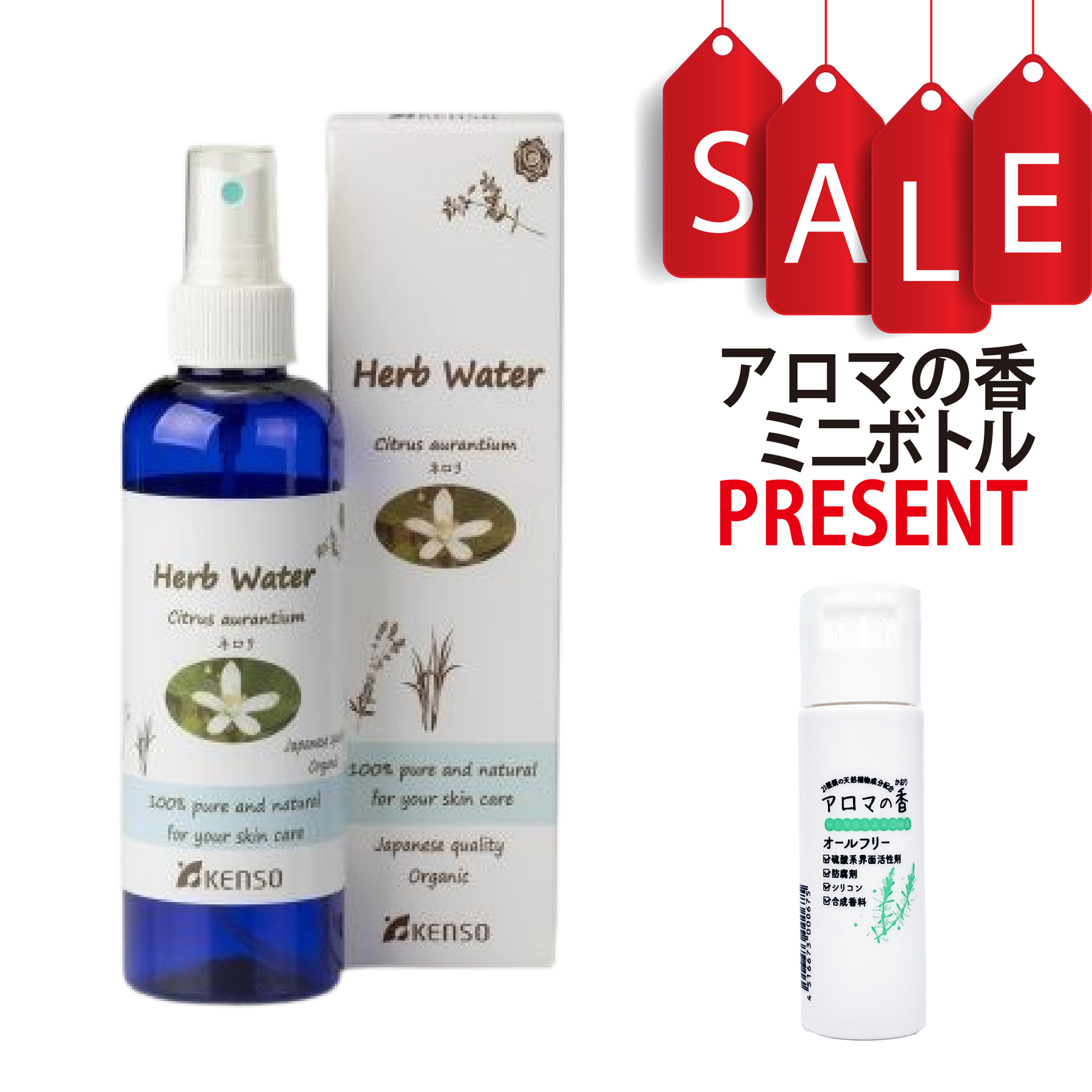 【今ならアロマの香ミニボトル＆精油マニュアル2大特典付】ネロリウォーター 200ml