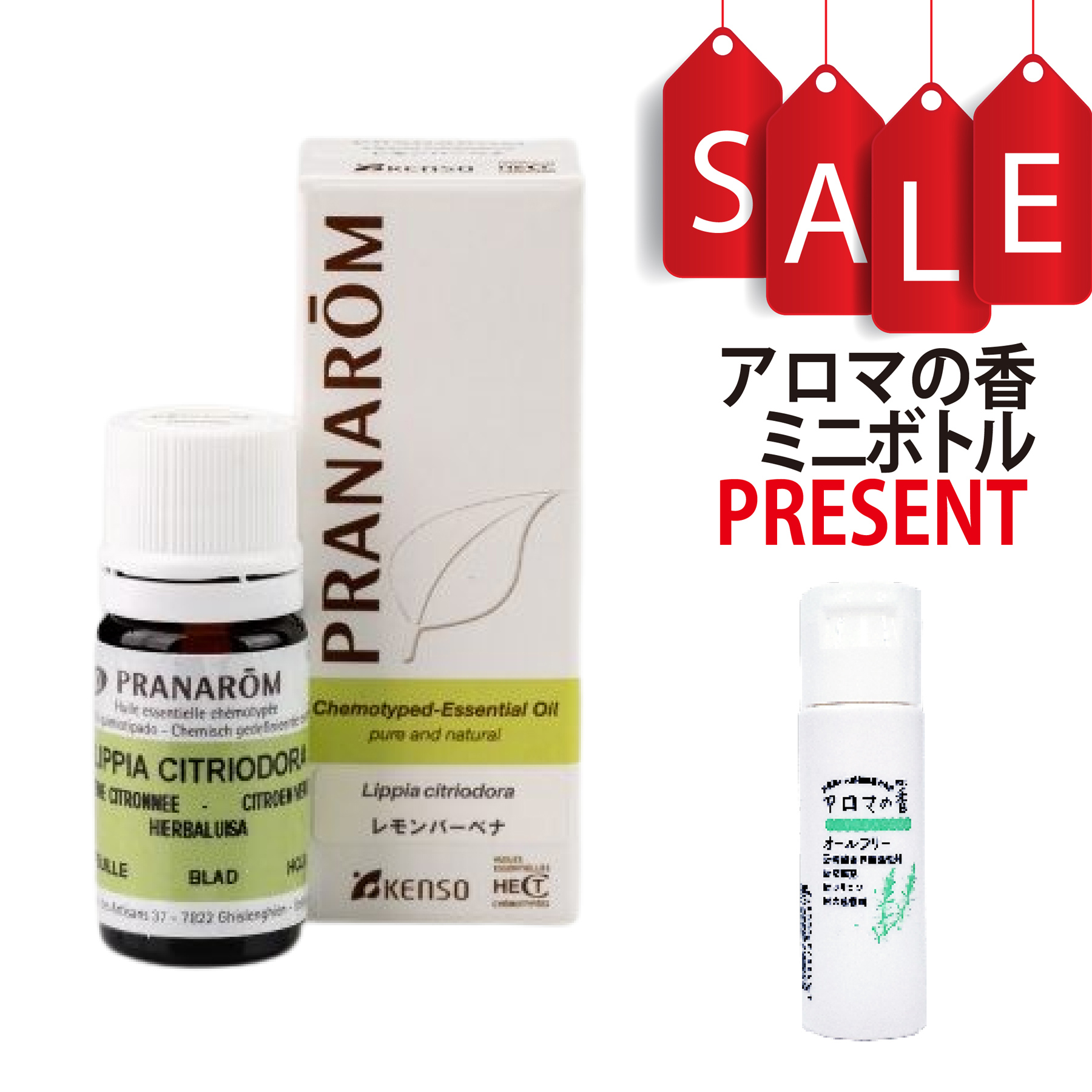 【今ならアロマの香ミニボトル＆精油マニュアル2大特典付】レモンバーベナ(LIPPIA CITRIODORA) 5ml (約100滴) プラナロム ケモタイプ精油 エッセンシャルオイル PRANAROM
