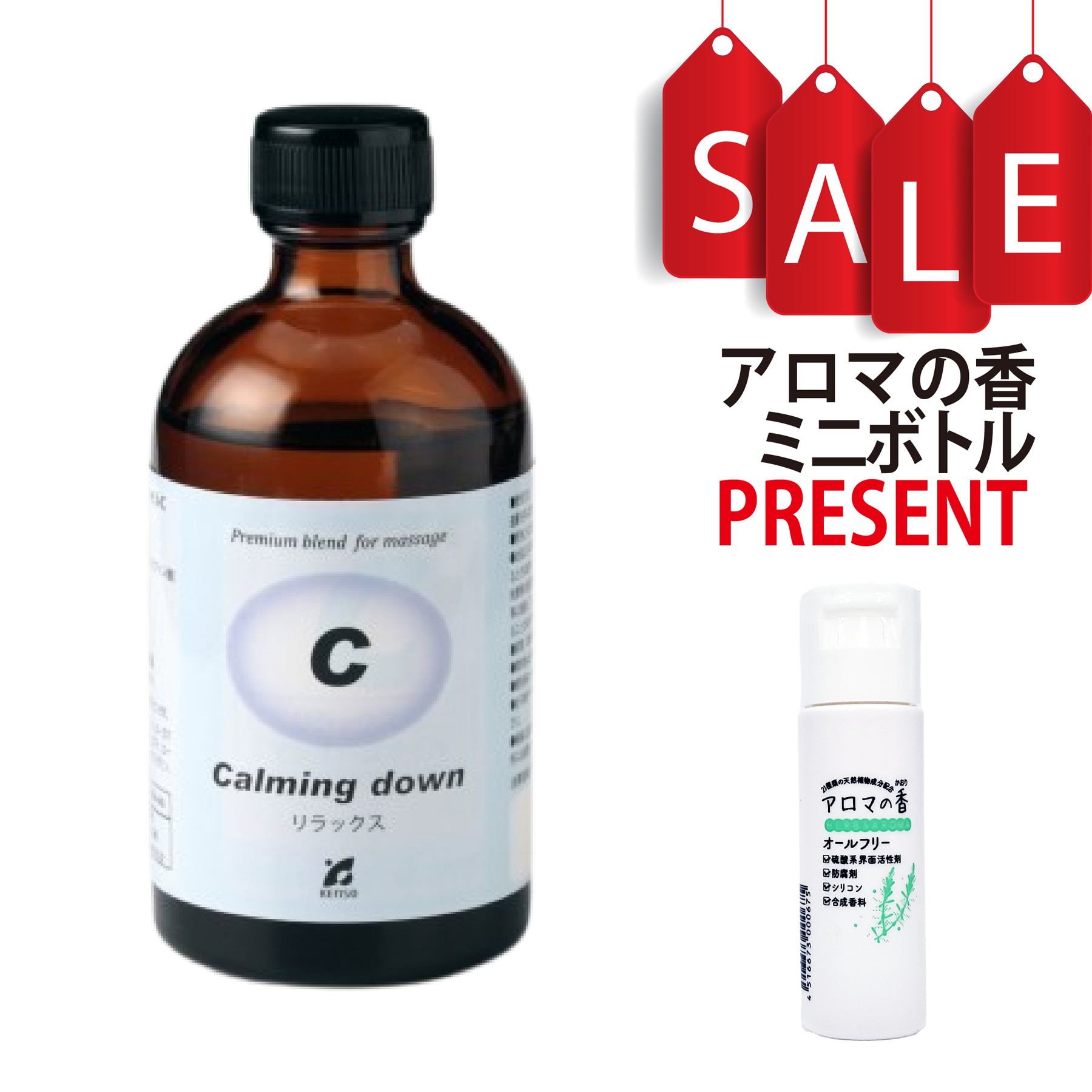 【今ならアロマの香ミニボトル＆精油マニュアル2大特典付】マッサージオイル P-シリーズ Cタイプ 100ml KENSO 植物油 健草医学舎