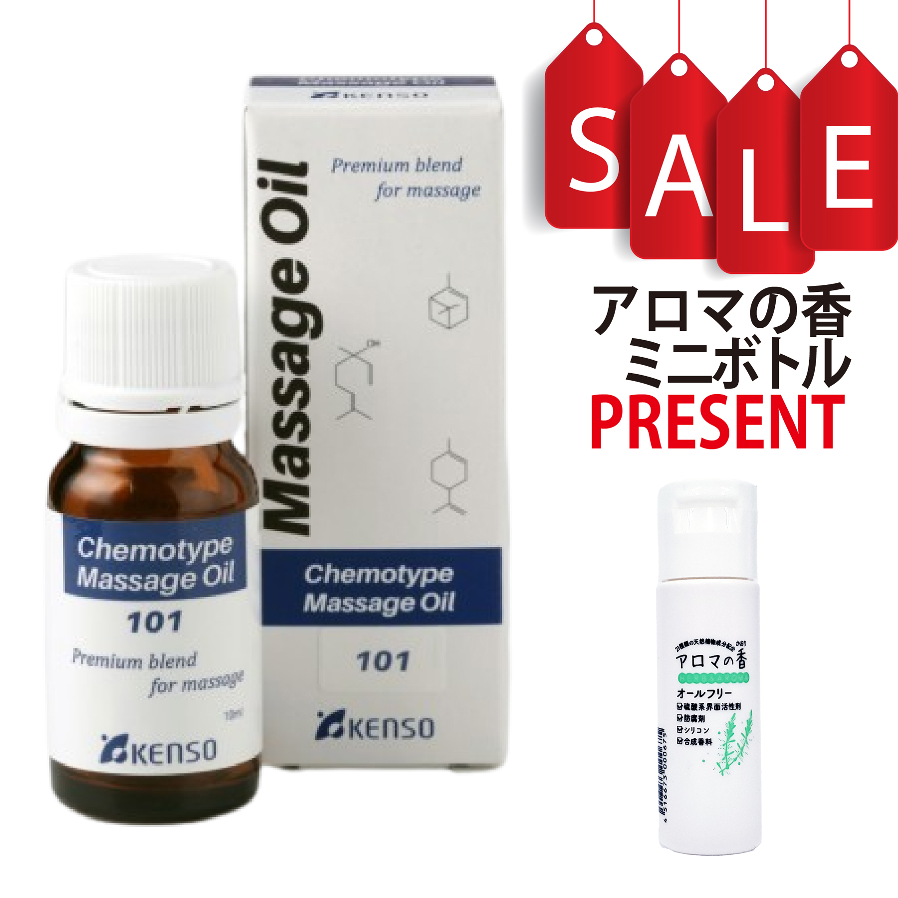 【今ならアロマの香ミニボトル＆精油マニュアル2大特典付】マッサージオイル N-シリーズ レシピ No.101 10ml KENSO 植物油 健草医学舎