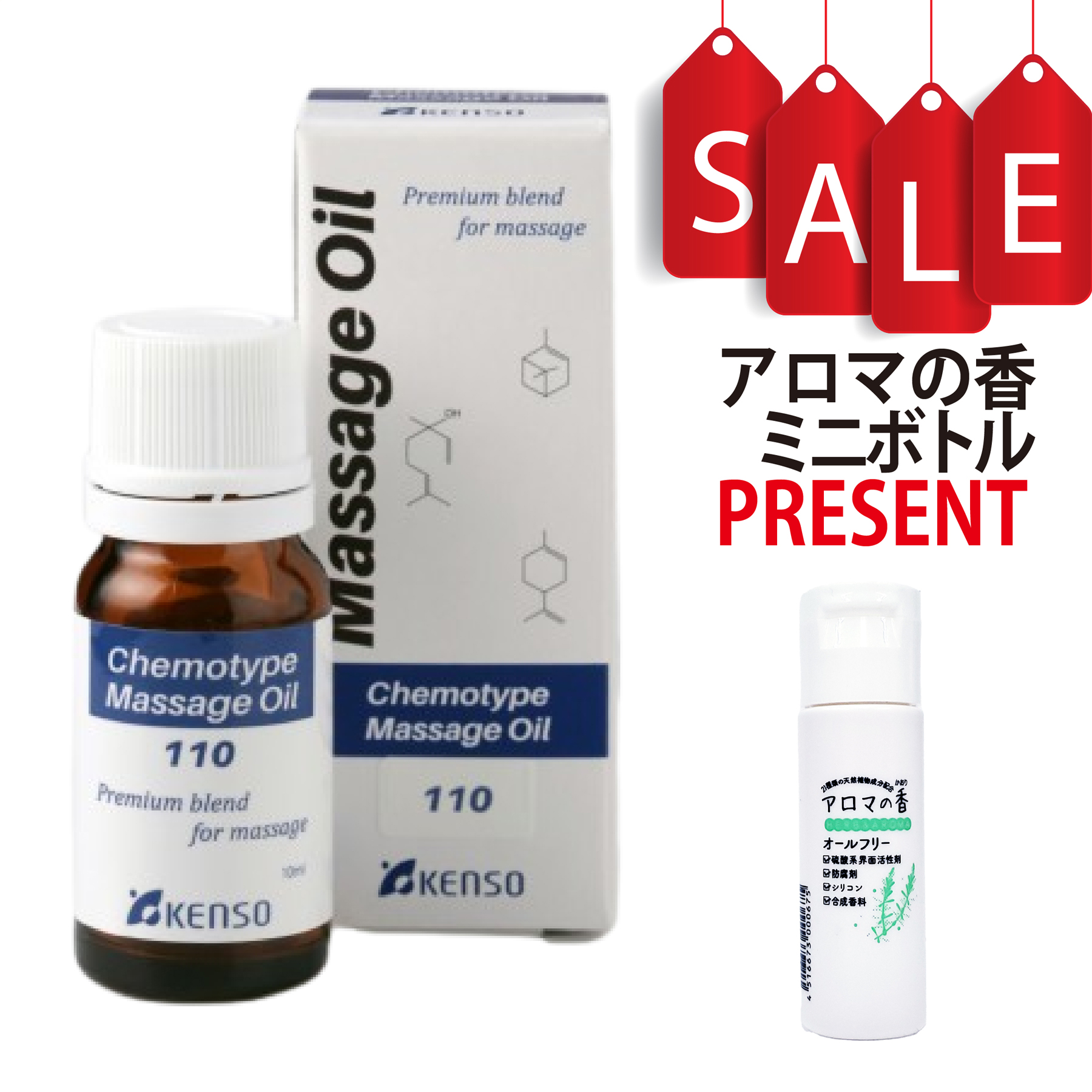 【今ならアロマの香ミニボトル＆精油マニュアル2大特典付】マッサージオイル N-シリーズ レシピ No.110 10ml KENSO 植物油 健草医学舎