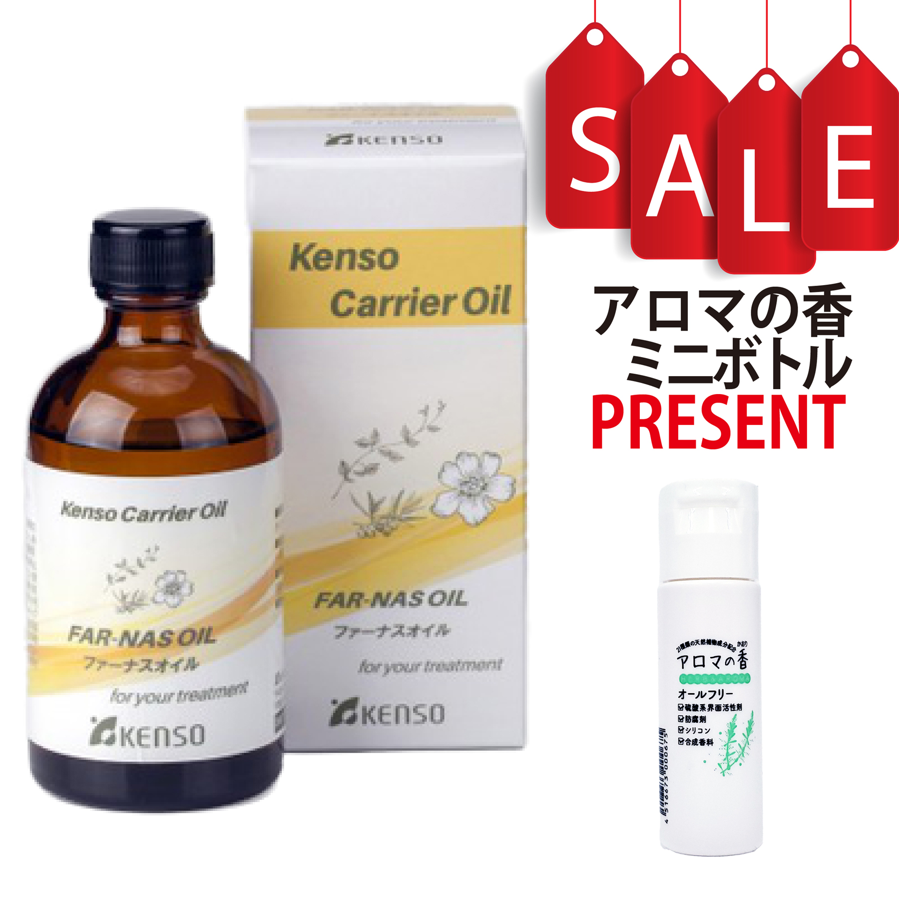 【今ならアロマの香ミニボトル＆精油マニュアル2大特典付】ファーナスオイル 100ml KENSO キャリアオイル 健草医学舎