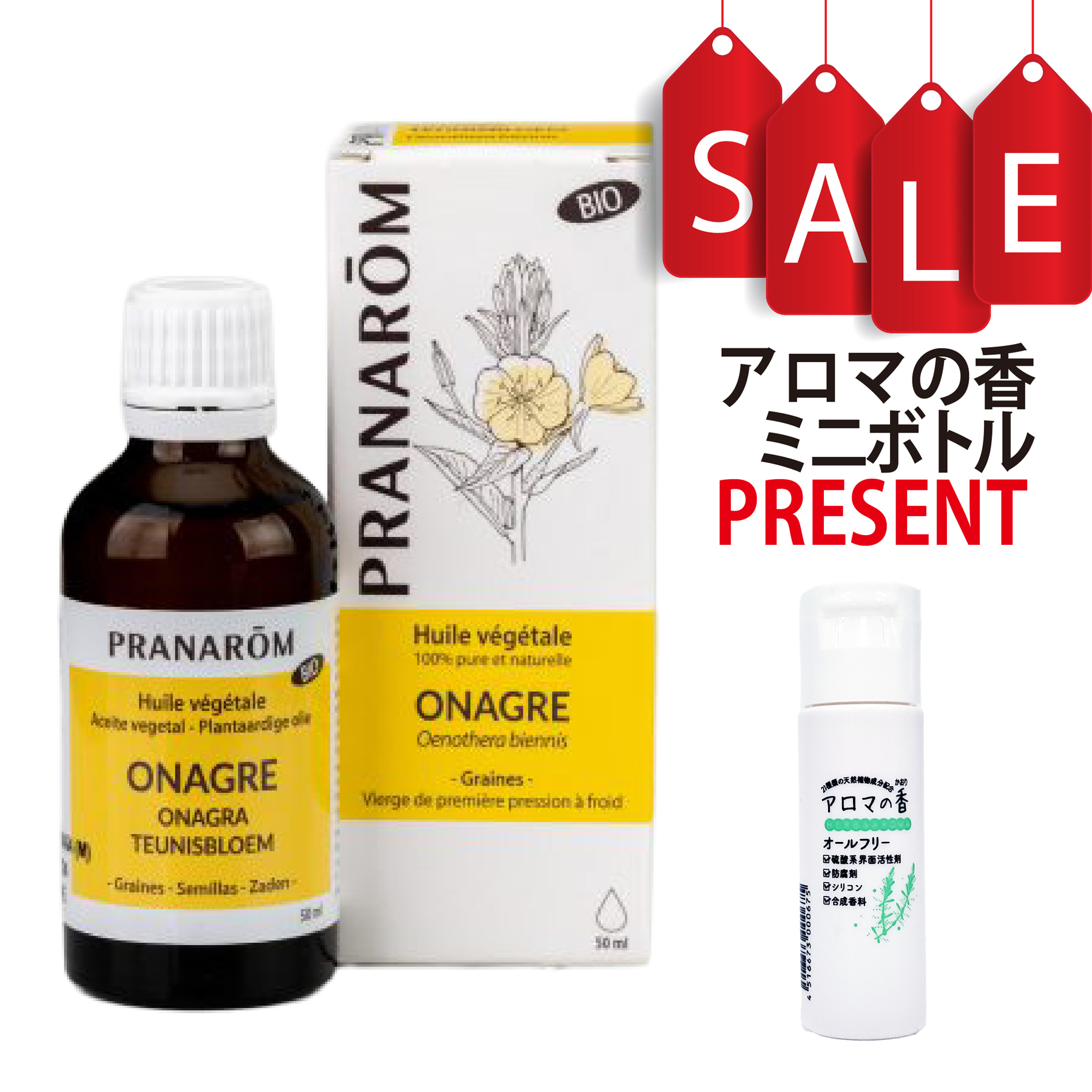 【今ならアロマの香ミニボトル＆精油マニュアル2大特典付】イブニングプリムローズ キャリアオイル(化粧用油) 50ml プラナロム 植物油 PRANAROM
