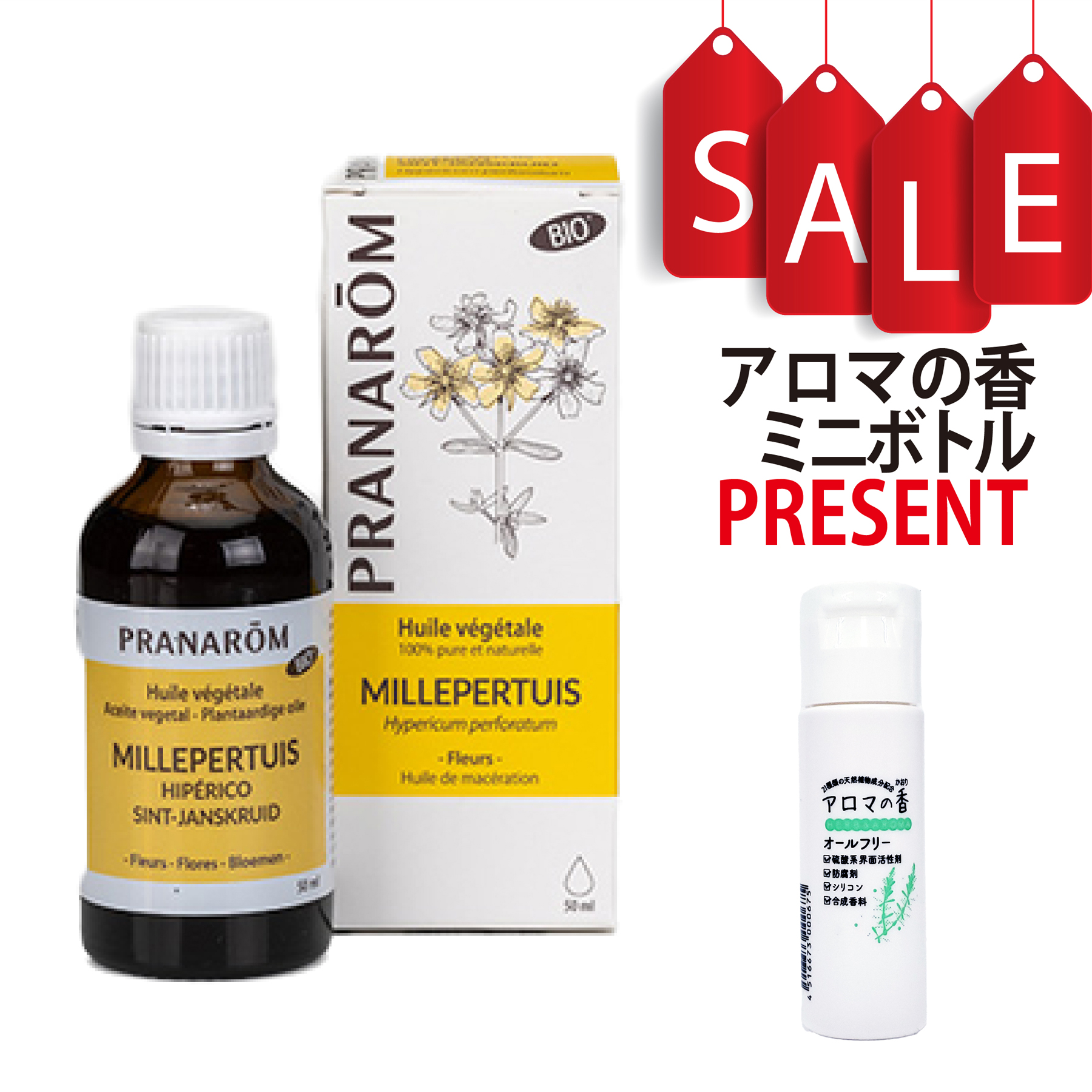 【今ならアロマの香ミニボトル＆精油マニュアル2大特典付】セントジョンズワート キャリアオイル(化粧用油) 50ml プラナロム 植物油 PRANAROM