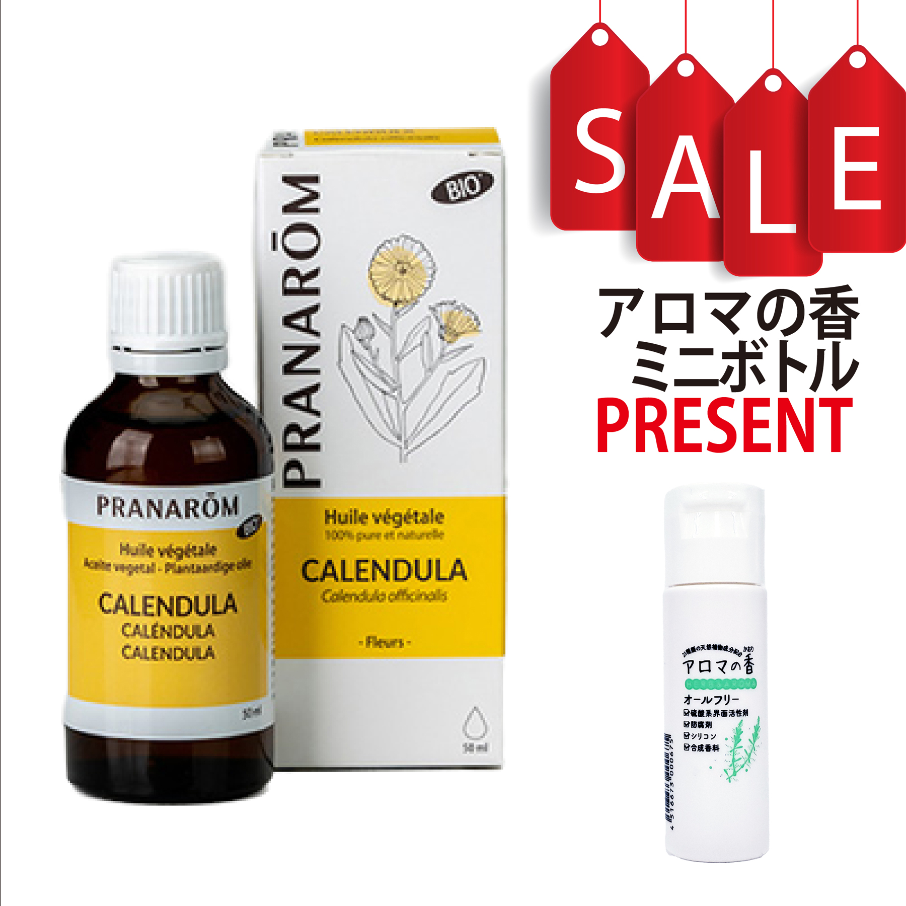 【今ならアロマの香ミニボトル＆精油マニュアル2大特典付】カレンデュラ キャリアオイル(化粧用油) 50ml プラナロム 植物油 PRANAROM