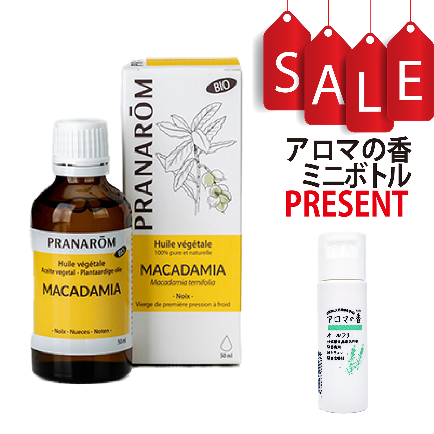 【今ならアロマの香ミニボトル＆精油マニュアル2大特典付】マカデミア キャリアオイル(化粧用油) 50ml プラナロム 植物油 PRANAROM