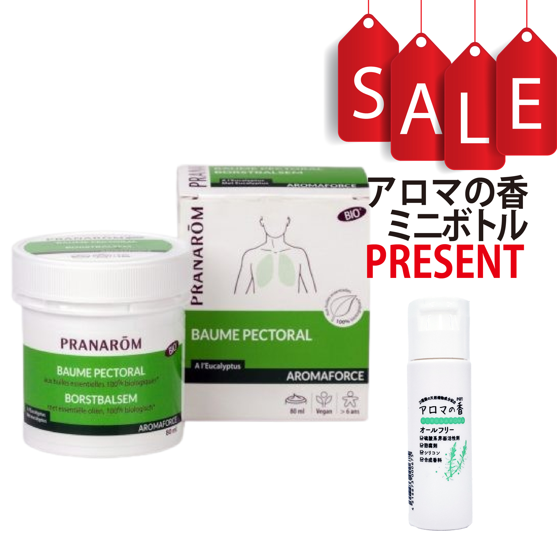 【今ならアロマの香ミニボトル＆精油マニュアル2大特典付】プラナロム プラナロム・アロマフォースクリーム 80ml