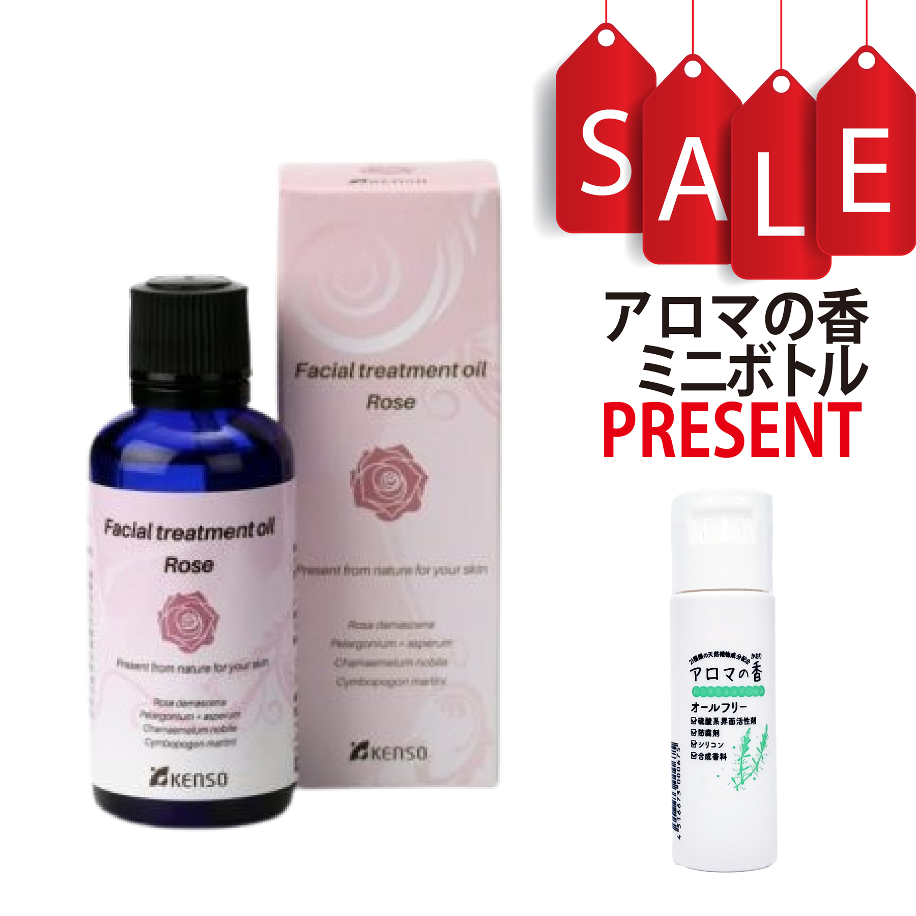 【今ならアロマの香ミニボトル＆精油マニュアル2大特典付】ケンソー フェイシャルトリートメントオイル ローズ 50ml