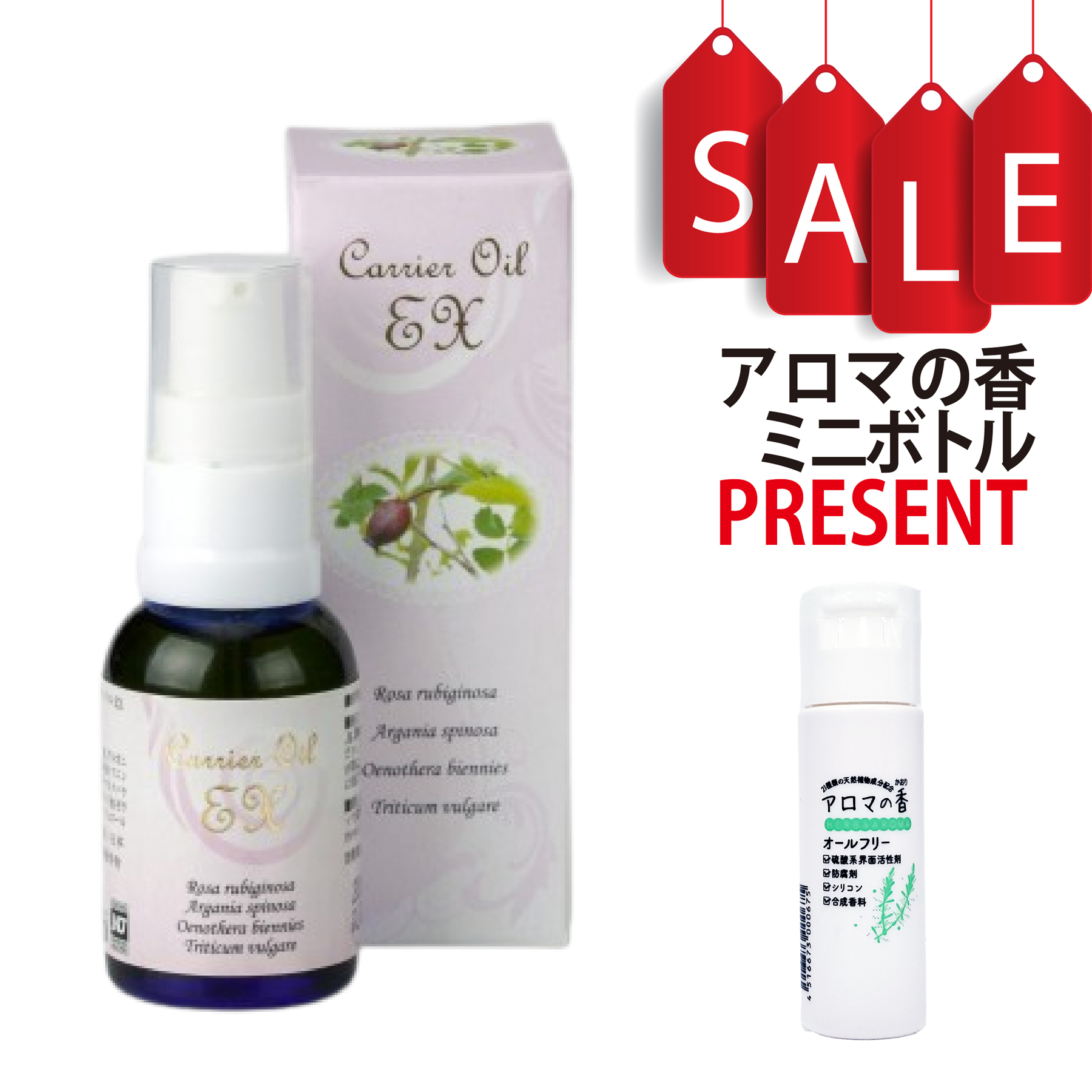 【今ならアロマの香ミニボトル＆精油マニュアル2大特典付】ケンソーキャリアオイルEX 20ml KENSO 植物油 健草医学舎