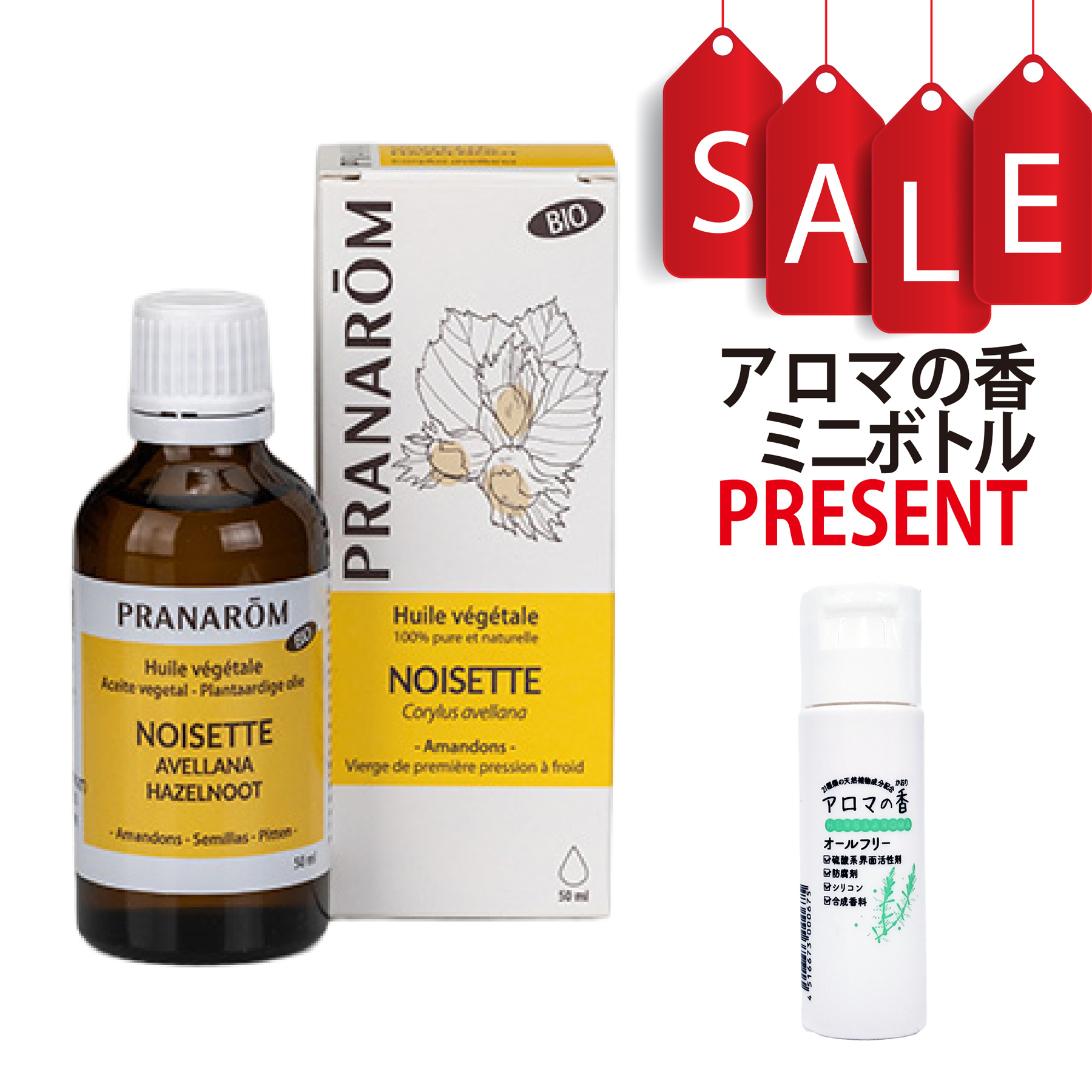 【今ならアロマの香ミニボトル＆精油マニュアル2大特典付】ヘーゼルナッツ キャリアオイル(化粧用油) 50ml プラナロム 植物油 PRANAROM