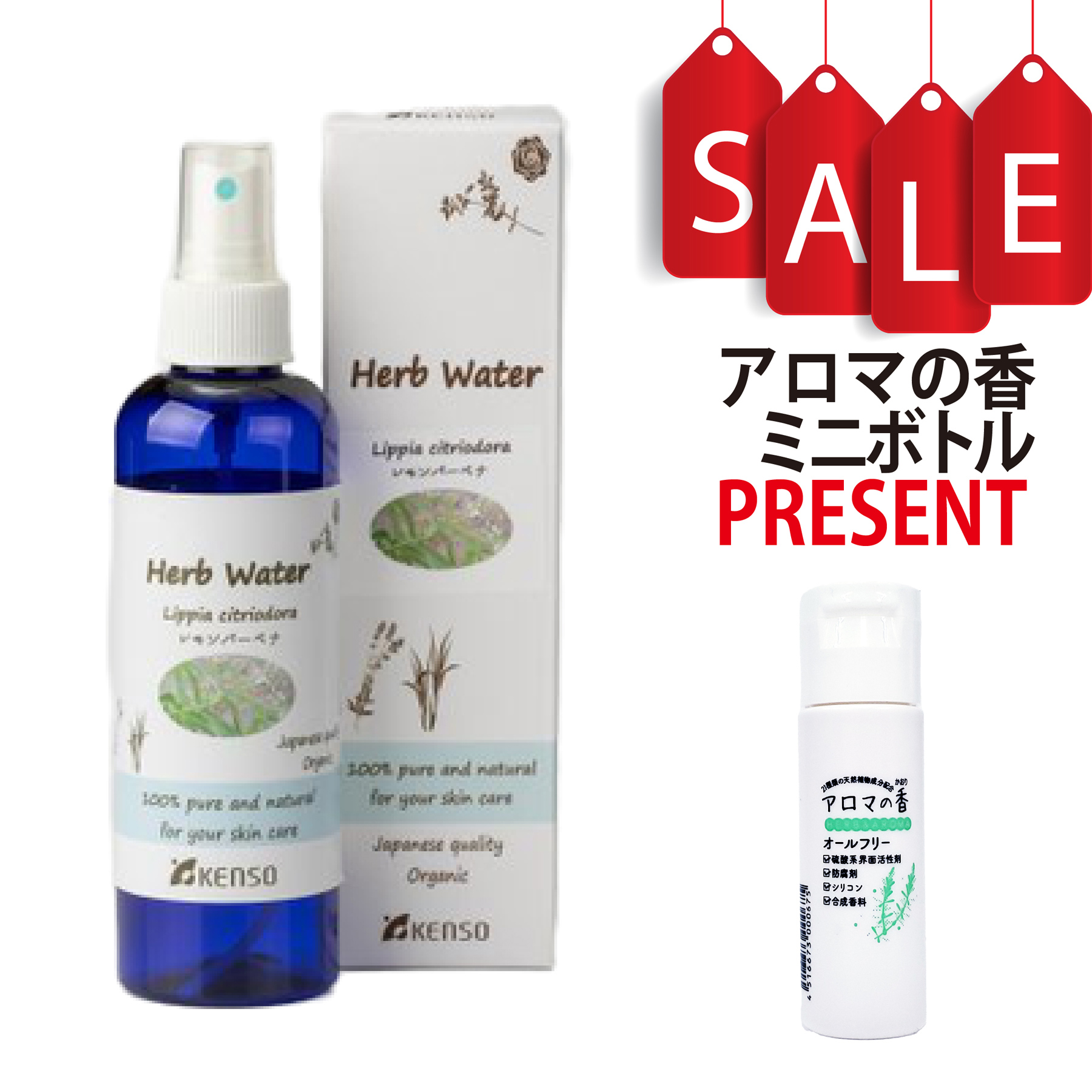 【今ならアロマの香ミニボトル＆精油マニュアル2大特典付】レモンバーベナ ウォーター 200ml