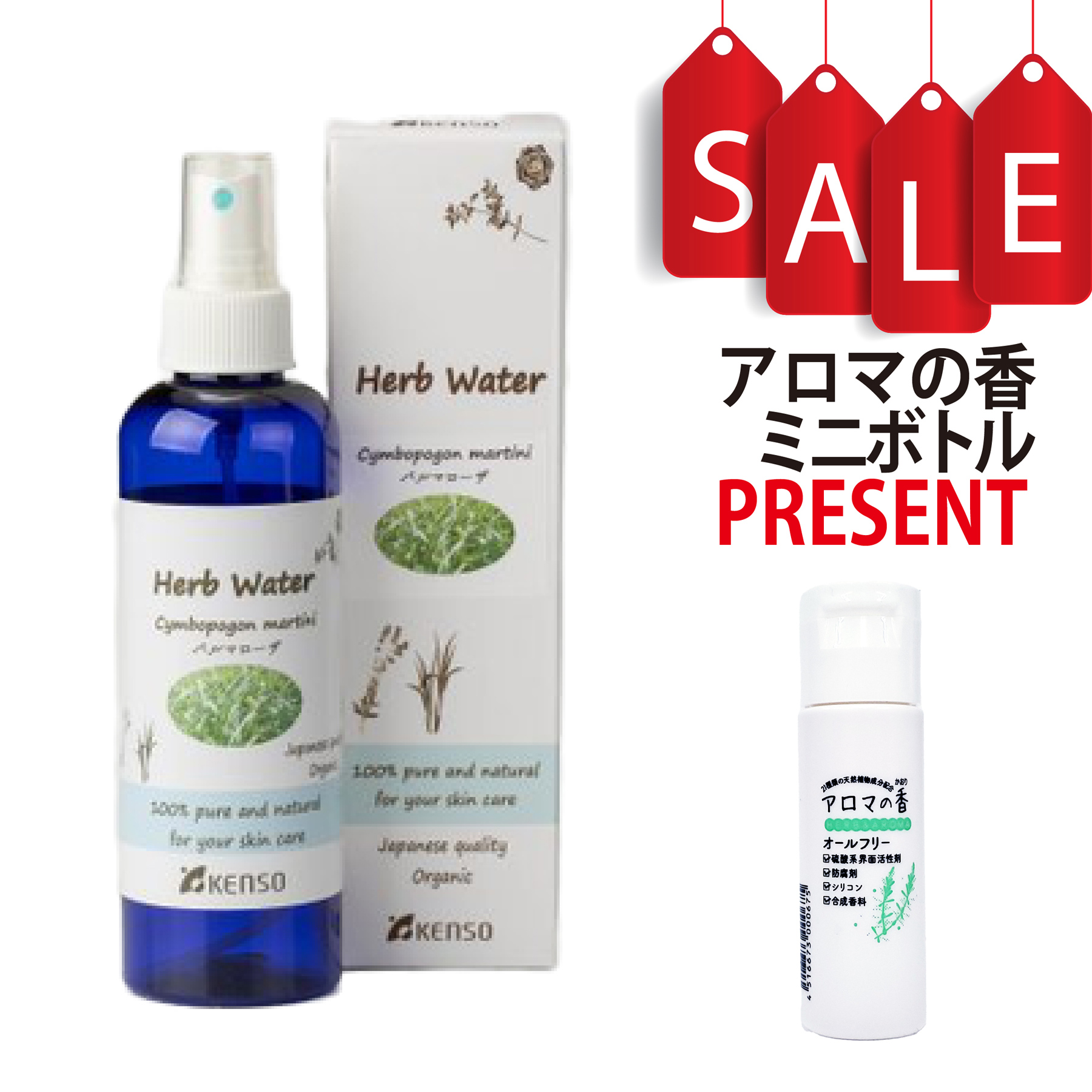 【今ならアロマの香ミニボトル＆精油マニュアル2大特典付】パルマローザ ウォーター 200ml