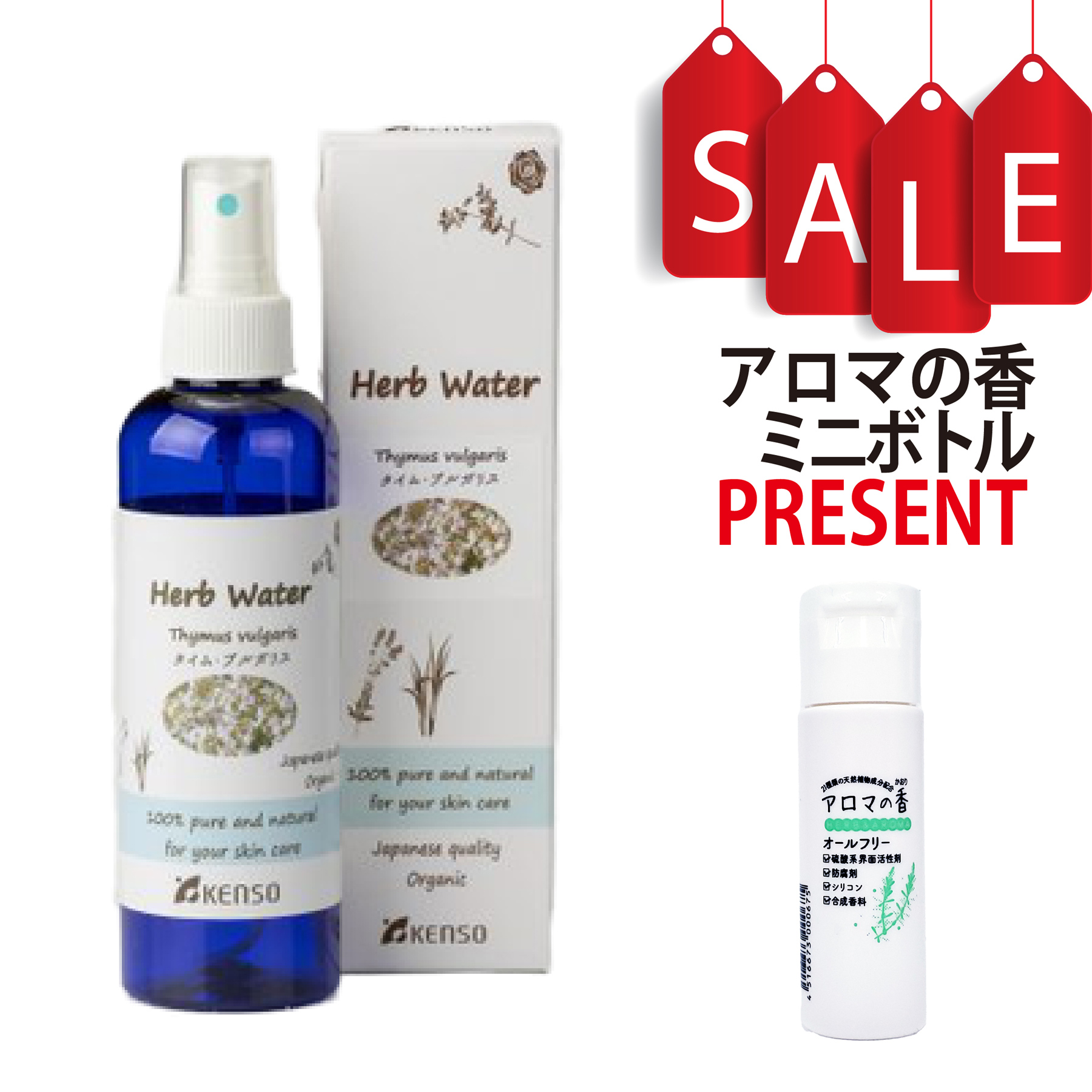 【今ならアロマの香ミニボトル＆精油マニュアル2大特典付】タイム・ブルガリス ウォーター 200ml