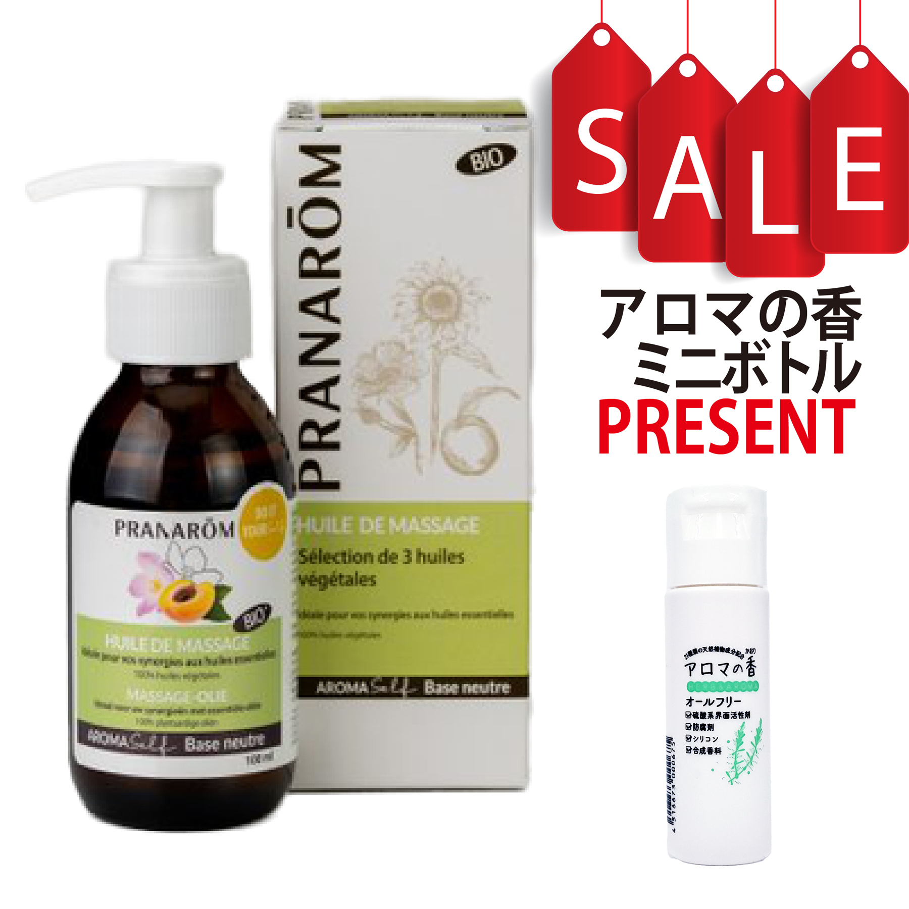 【今ならアロマの香ミニボトル＆精油マニュアル2大特典付】マッサージセレクション キャリアオイル(化粧用油) 100ml プラナロム 植物油 PRANAROM