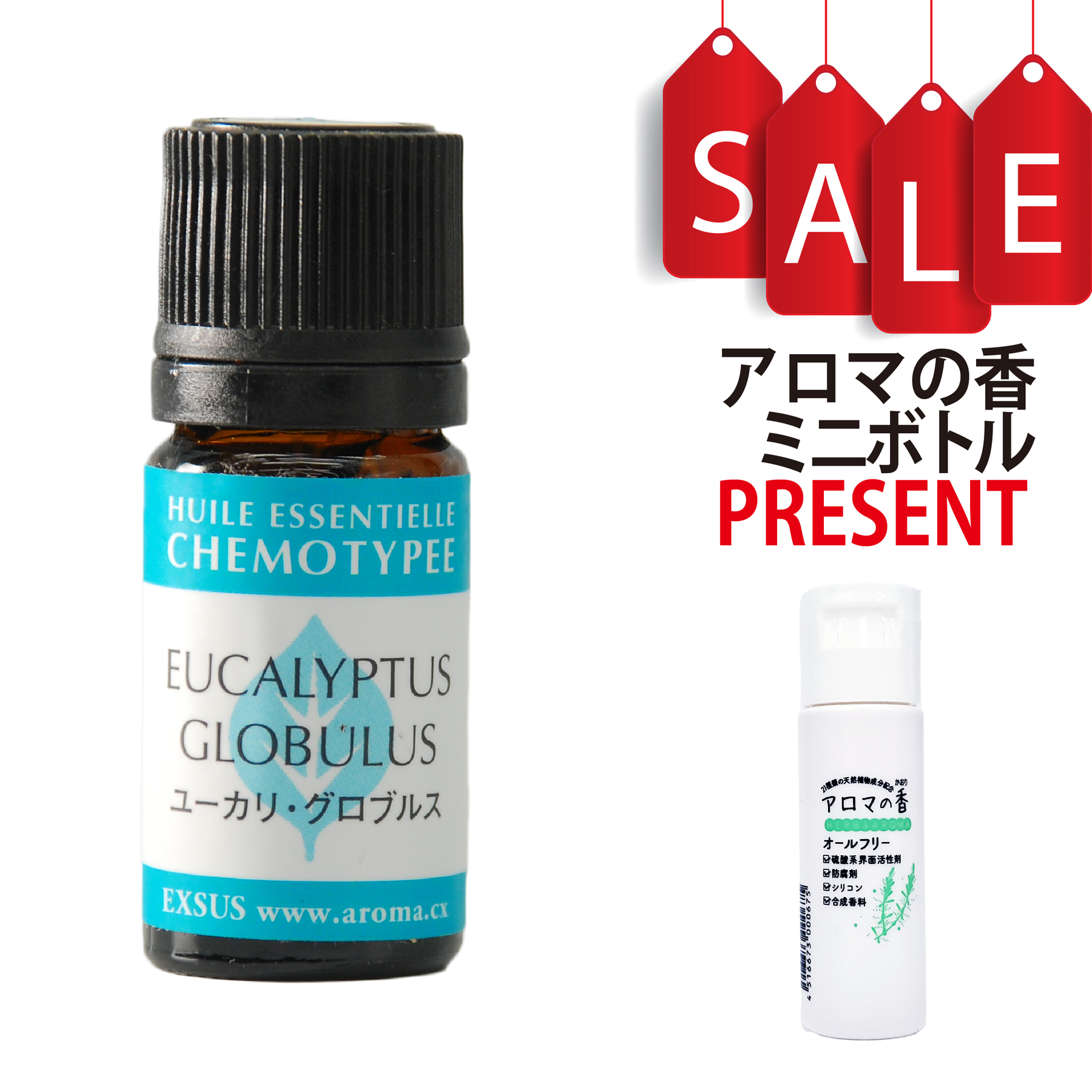 【今ならアロマの香ミニボトル特典付】ユーカリ・グロブルス 5ml (約100滴) ケモタイプ精油 エッセンシャルオイル