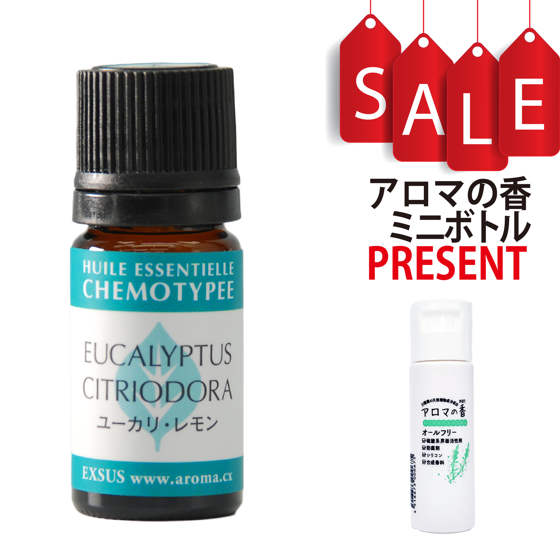 【今ならアロマの香ミニボトル特典付】ユーカリ・レモン 5ml (約100滴) ケモタイプ精油 エッセンシャルオイル