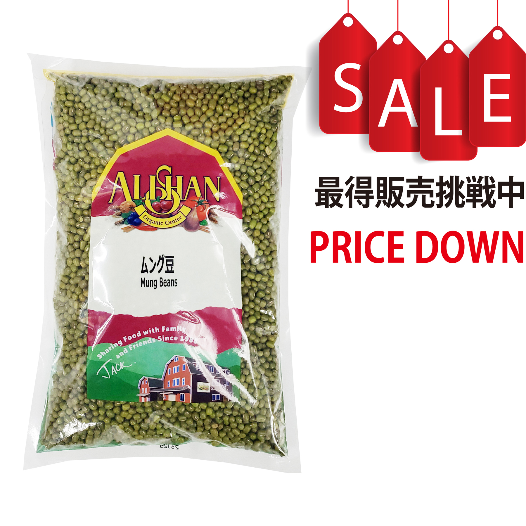 ムング豆 500g　NPOPインドオーガニック認証 オーガニック アリサン(ALISHAN)