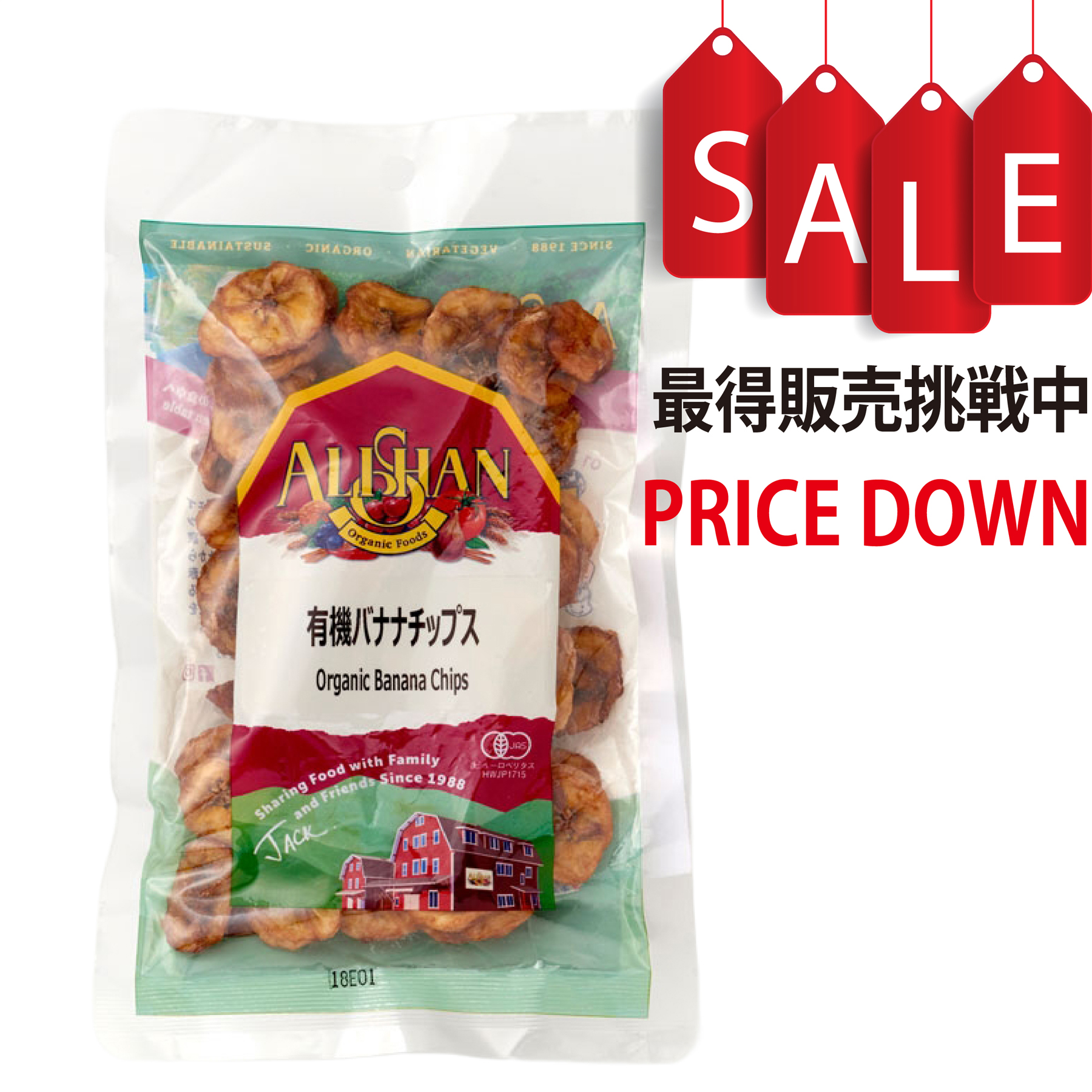【今なら8％OFF】有機バナナチップス アリサン（ALISHAN）