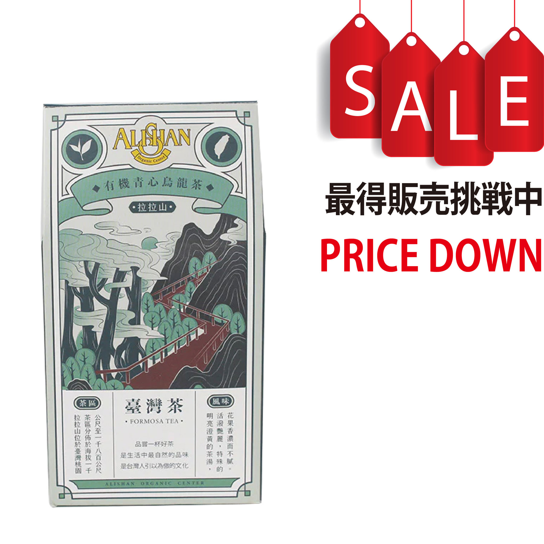 有機拉拉山青心烏龍茶 50g アリサン（ALISHAN）