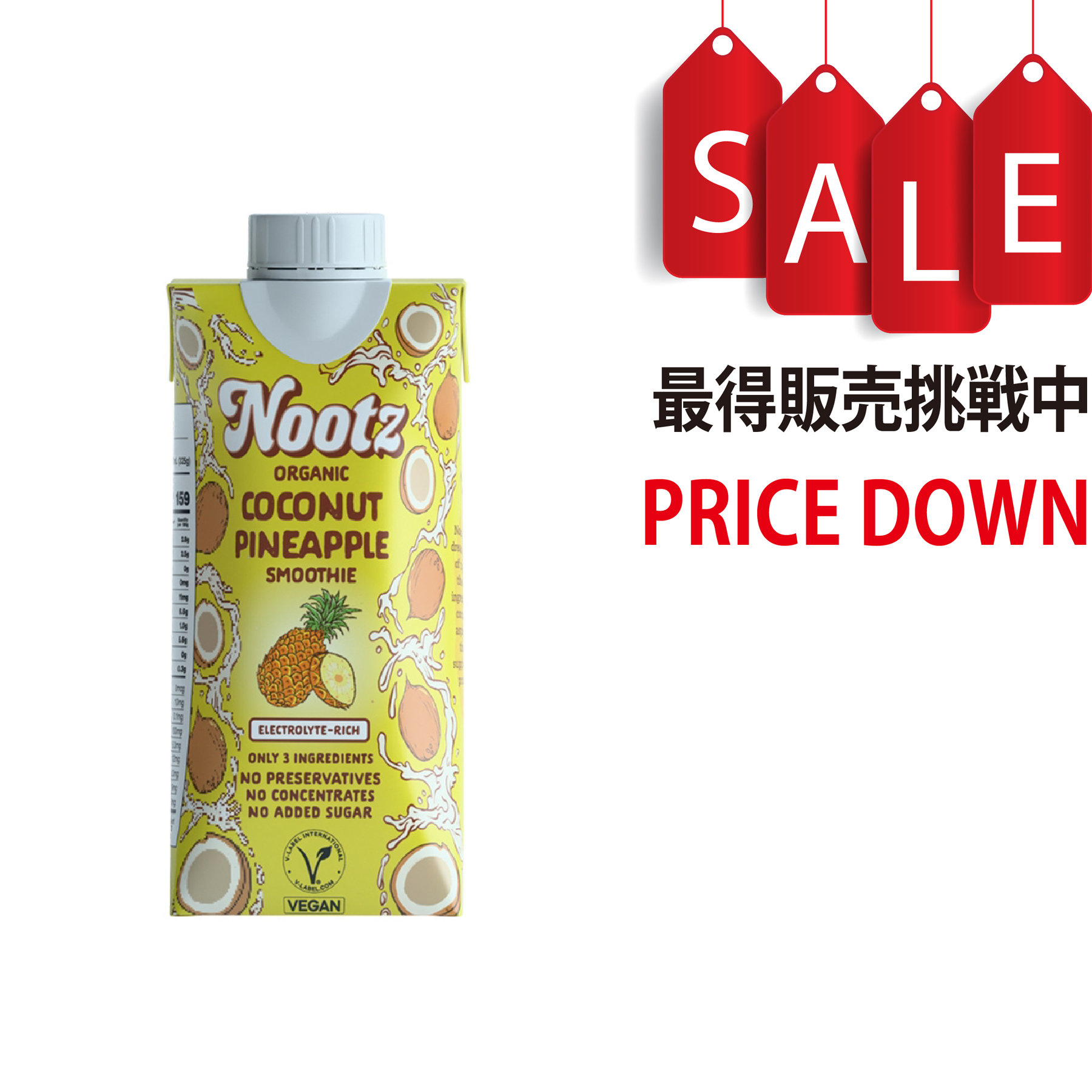 有機ココナッツスムージー　パイナップル 180ml アリサン