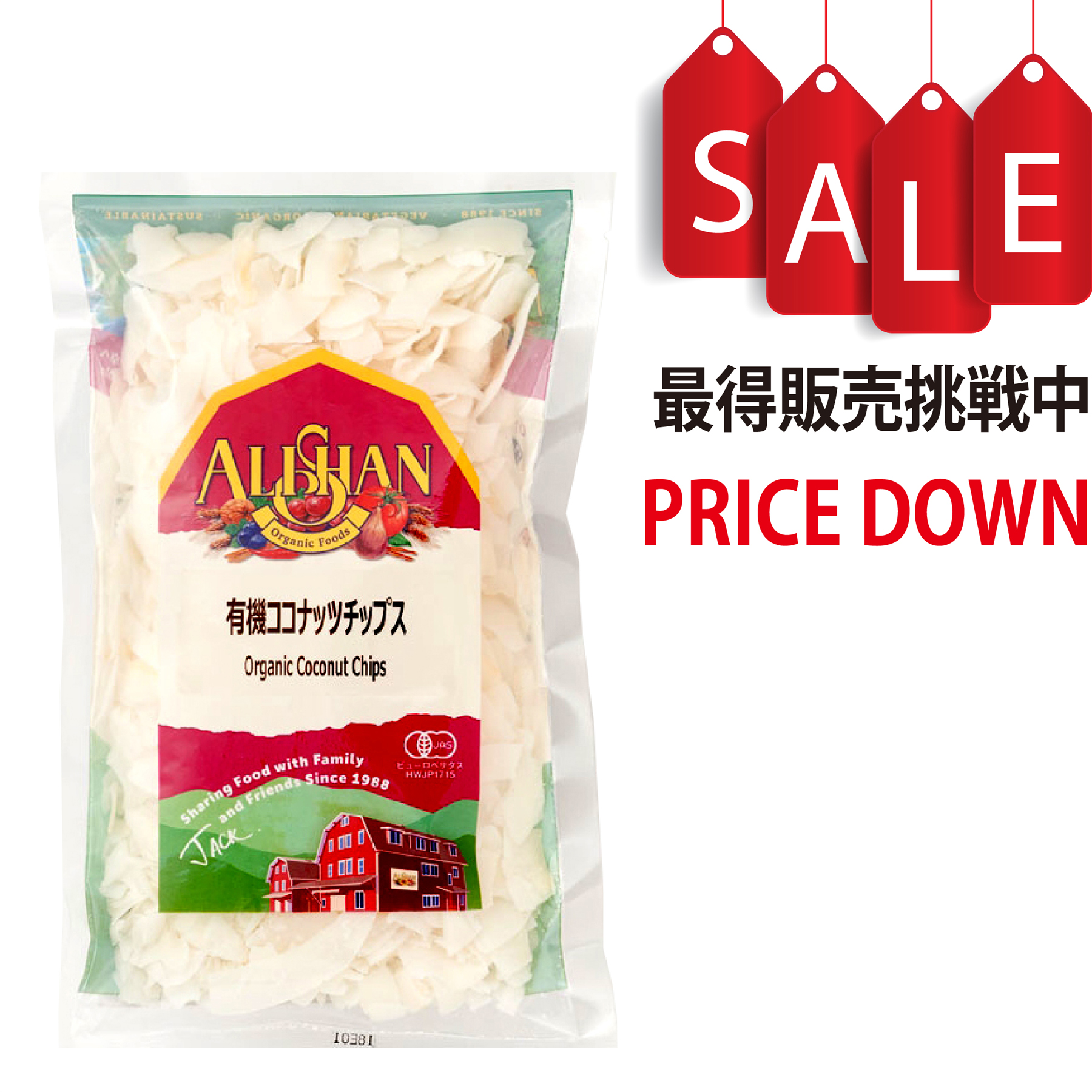 有機ココナッツチップス 100g　有機JAS認証 オーガニック ココナッツチップ　アリサン(ALISHAN)
