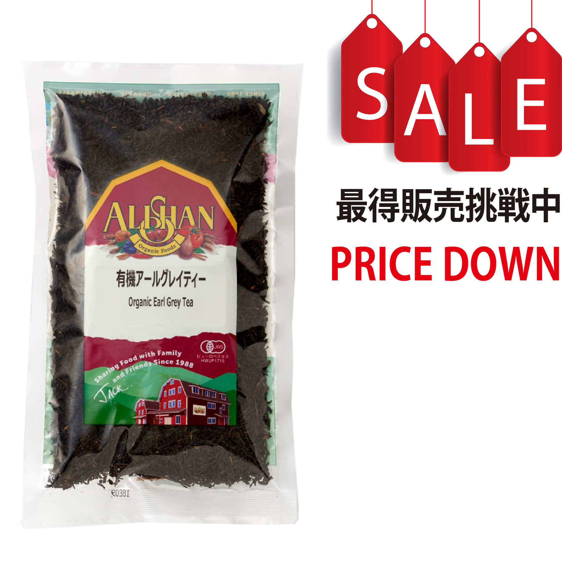 有機アールグレイティー 100g オーガニック アリサン(ALISHAN)
