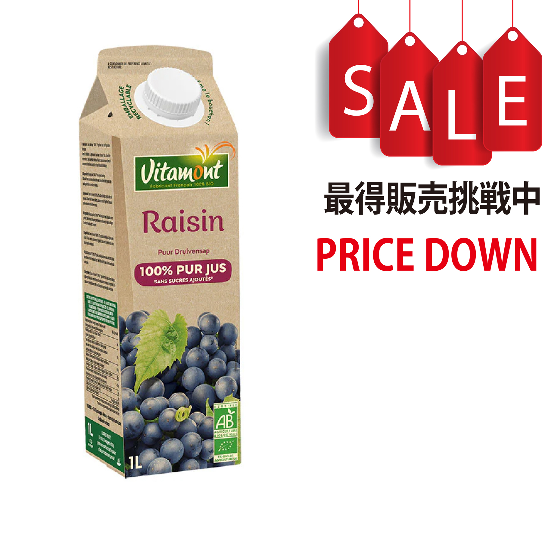 有機グレープジュース 1000ml (1Lサイズ） アリサン
