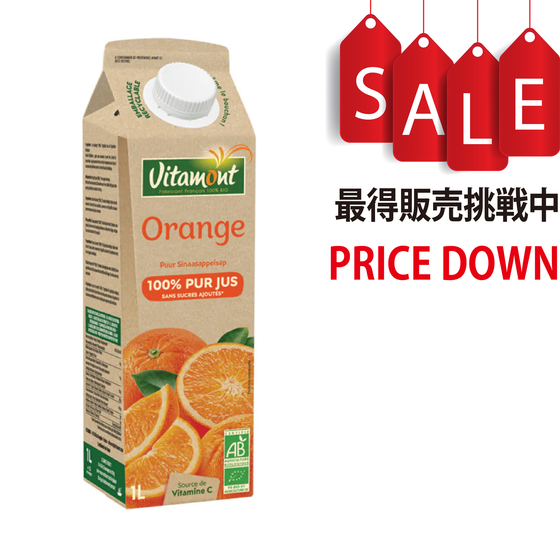 有機オレンジジュース 1000ml(1Lサイズ） アリサン