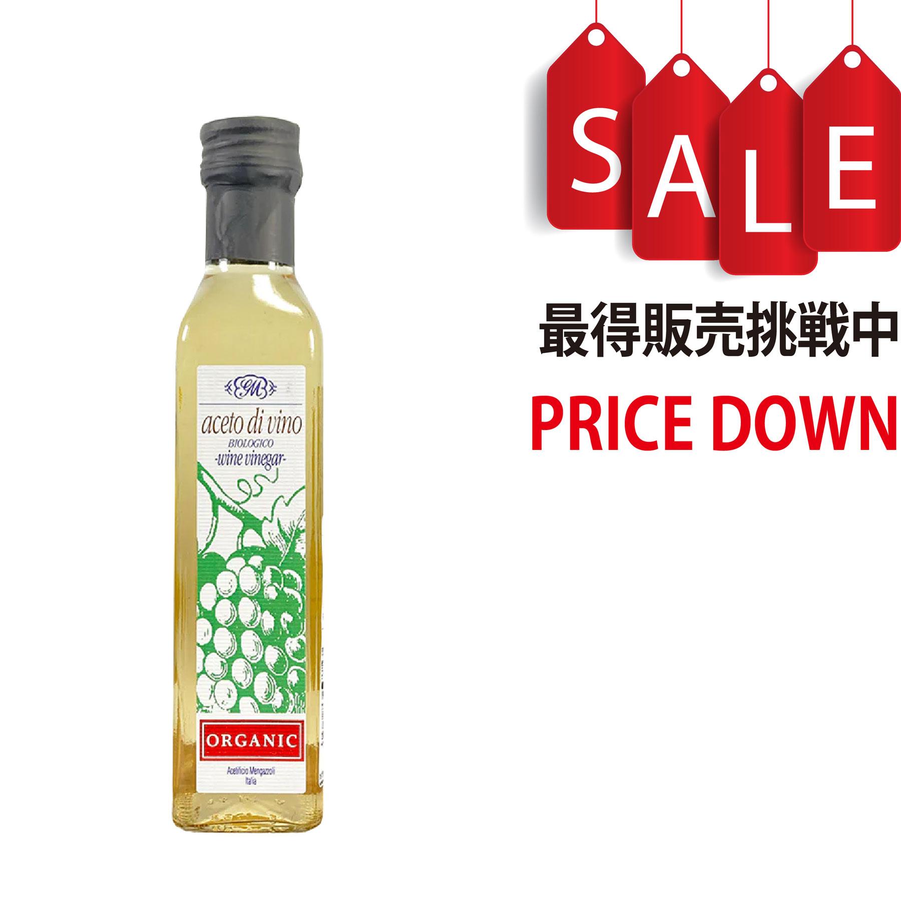 有機白ワインビネガー 250ml 有機JAS認証 オーガニック 醸造酢 アリサン(Alishan)