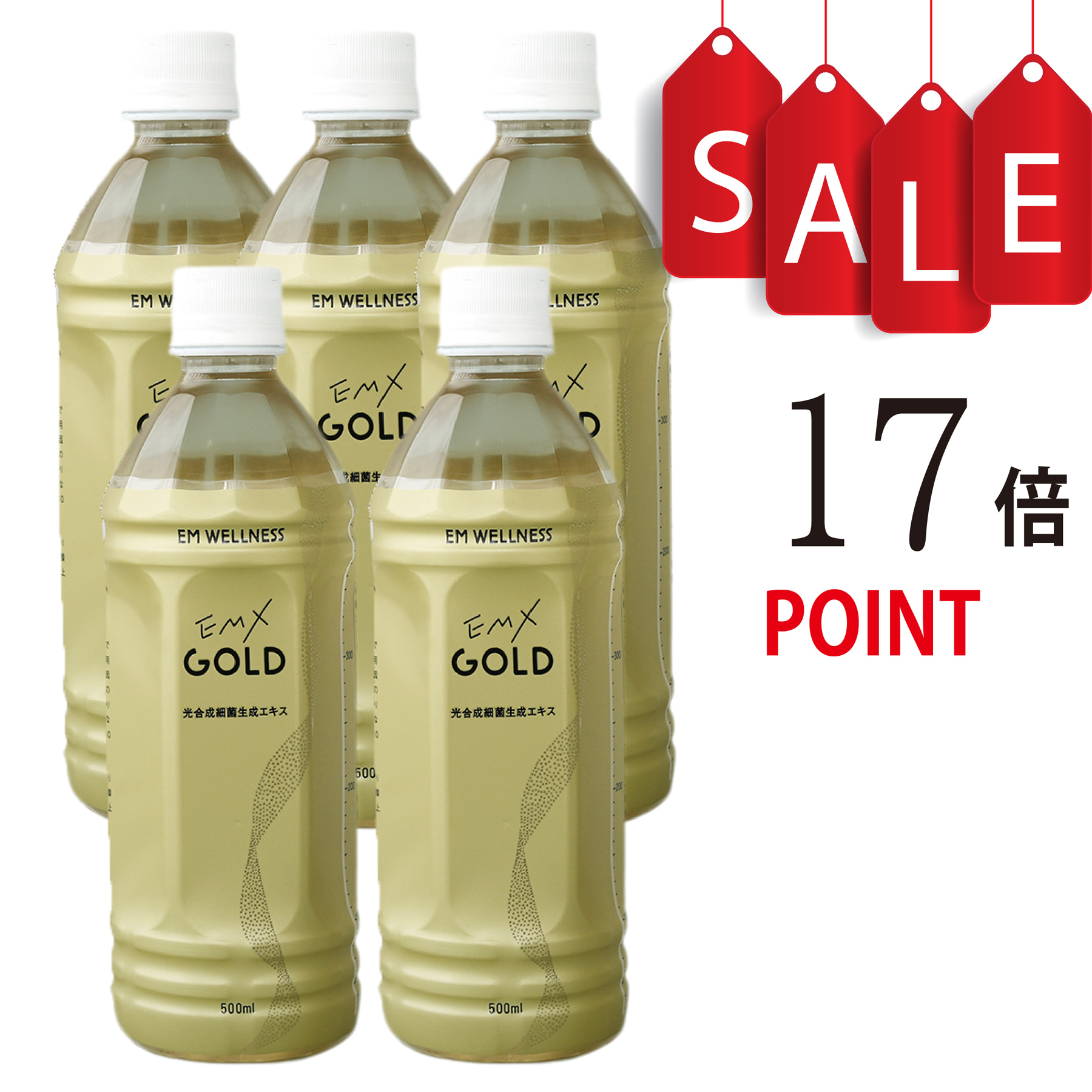 【ポイント17倍】【本州送料無料】EMX GOLD 500ml×5本 特典付 健康飲料