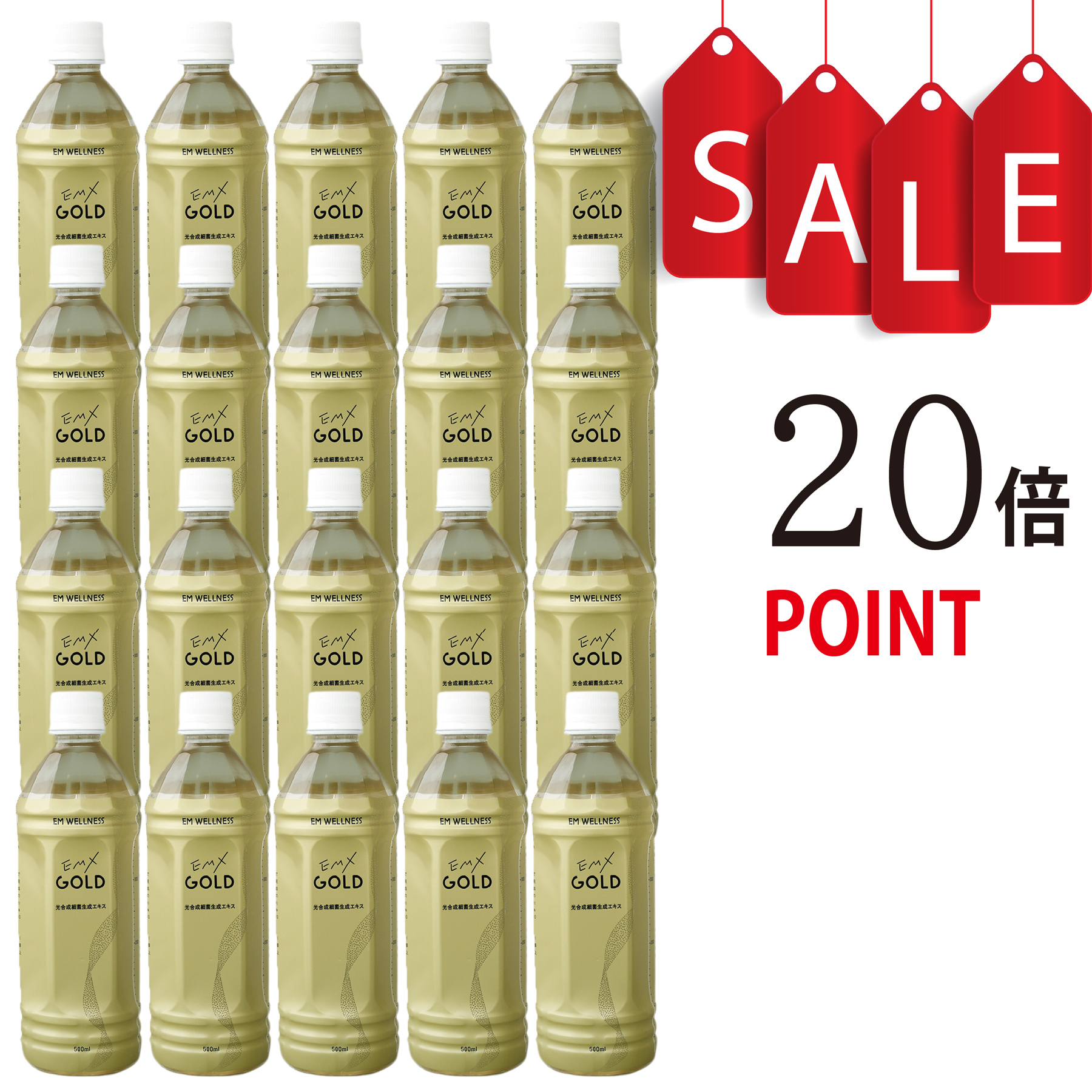 【ポイント20倍】【送料無料】EMX GOLD 500ml×20本  特典付 健康飲料