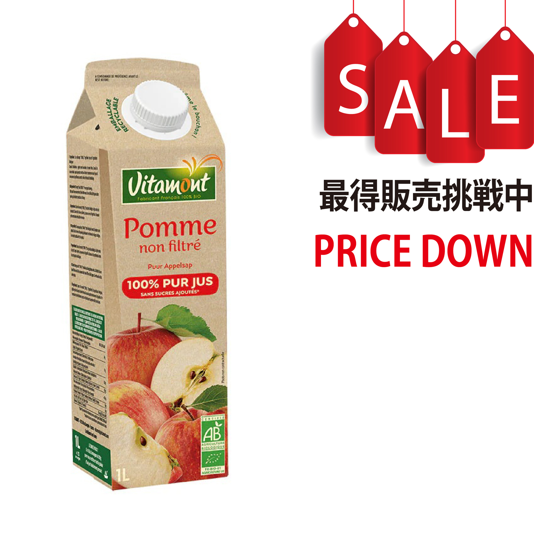 【ポイント3倍】有機アップルジュース 1000ml アリサン