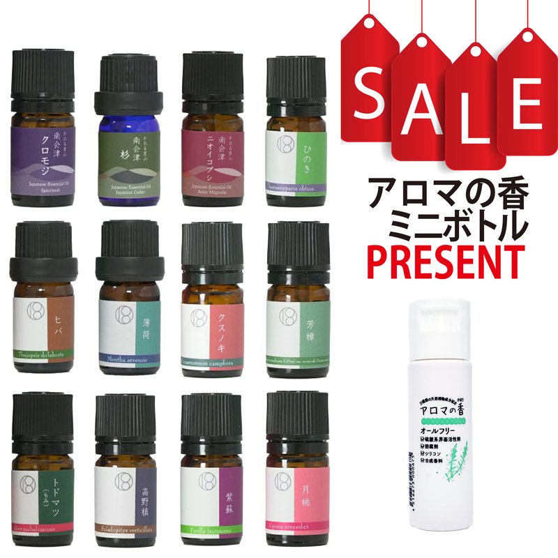 【今ならアロマの香ミニボトル特典付】エッセンシャルオイル 和精油 12本セット