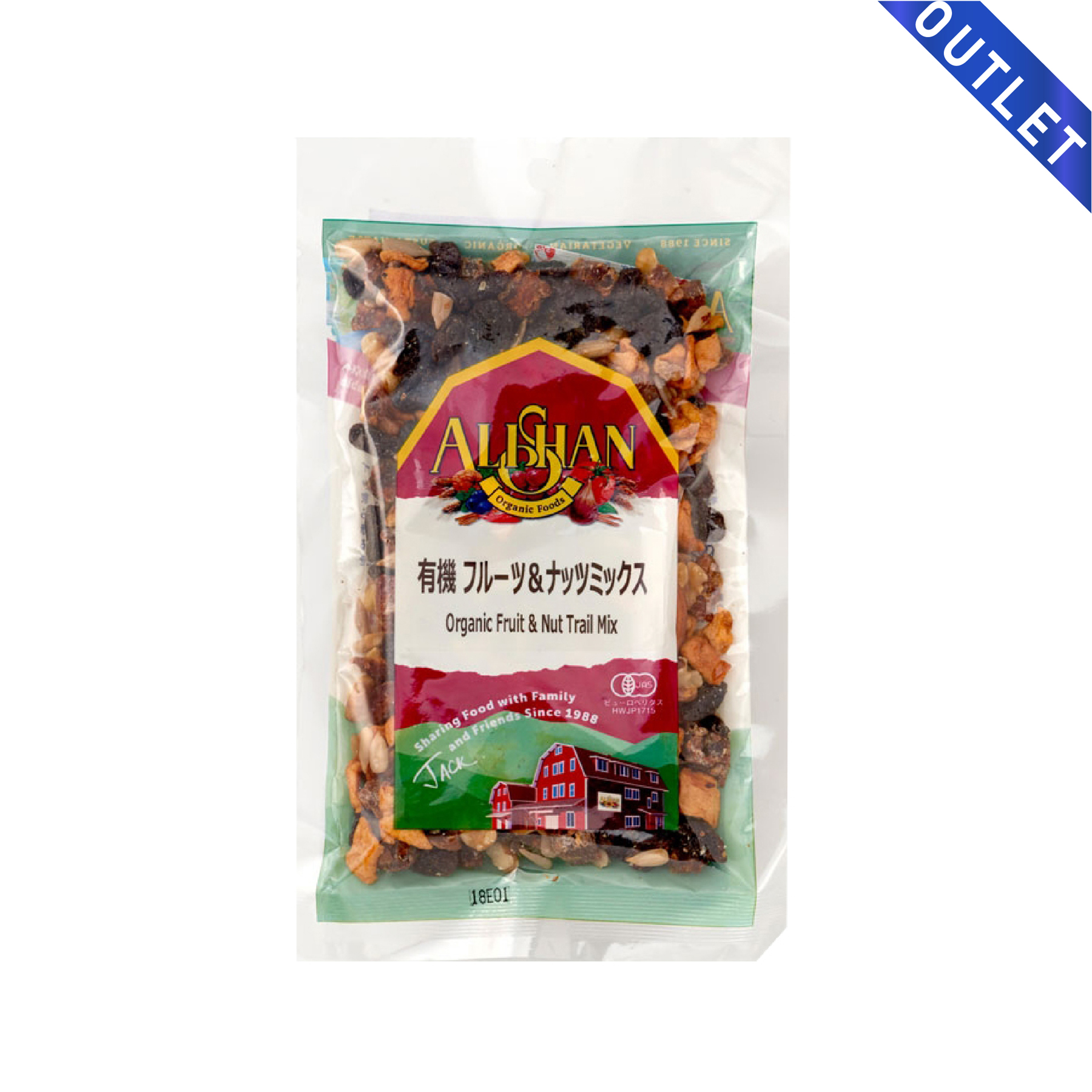 【今なら8％OFF】【OUTLET】有機 フルーツ＆ナッツミックス 120g アリサン（ALISHAN）