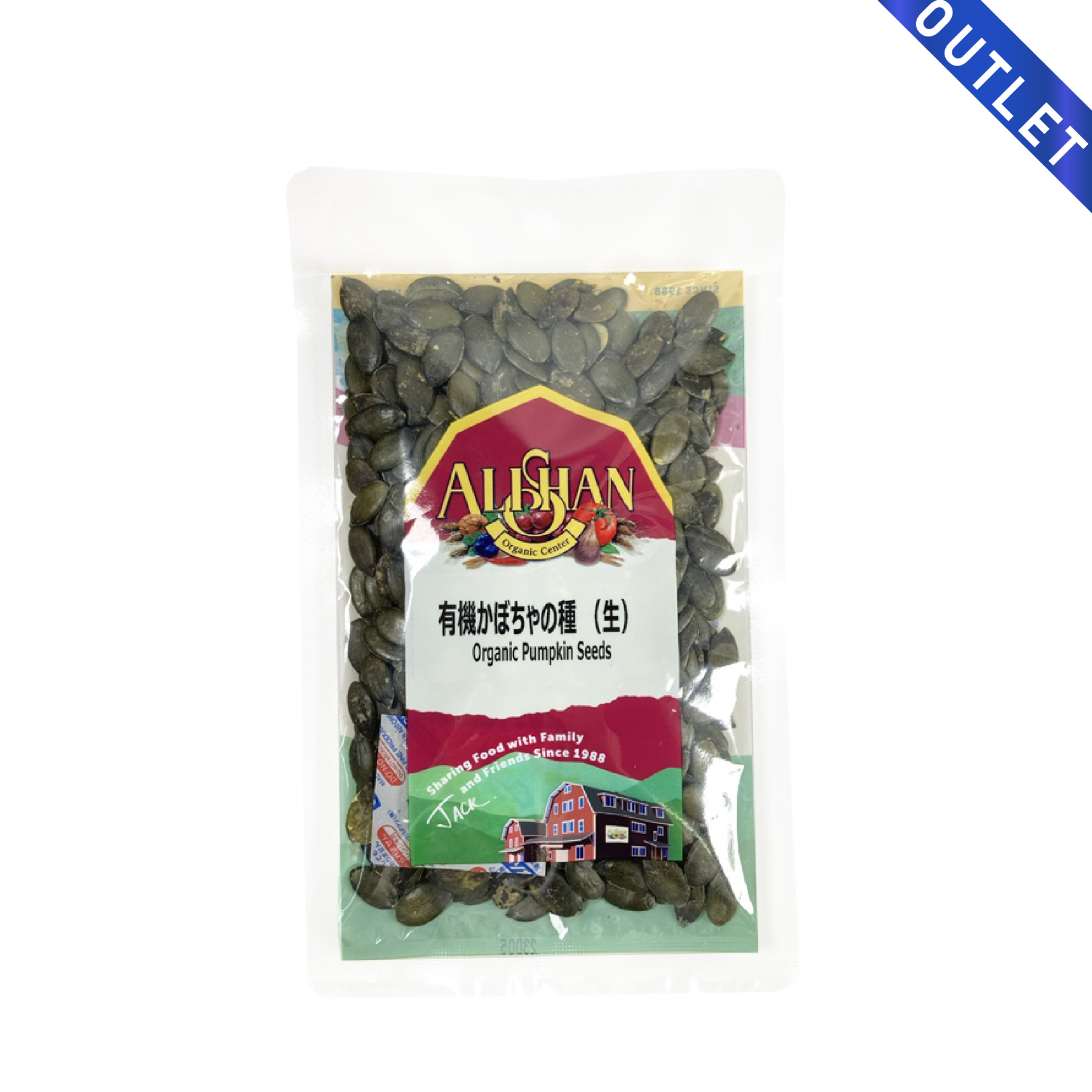 【今なら8％OFF】【OUTLET有機かぼちゃの種 (生) 100g アリサン（ALISHAN）