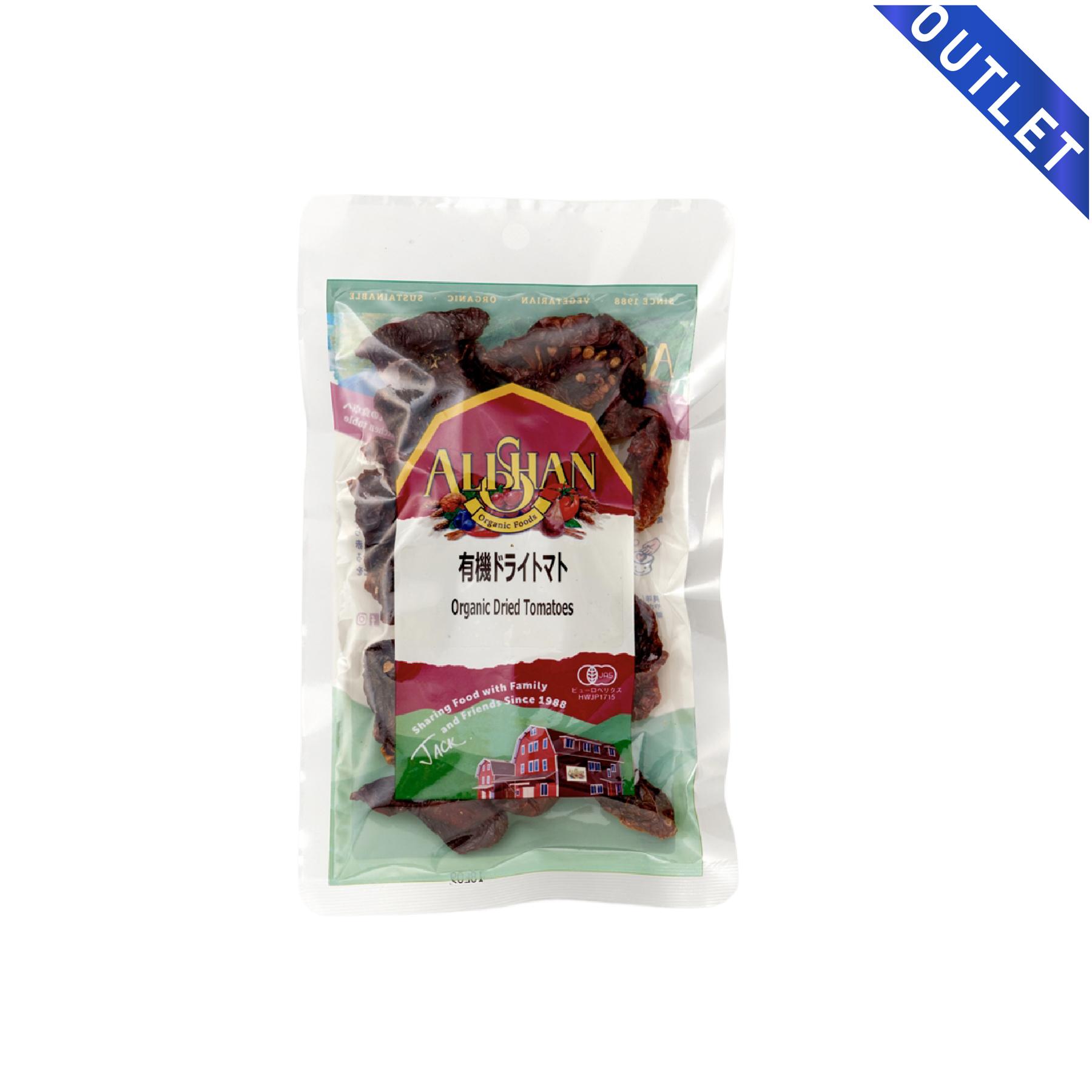 【OUTLET】有機ドライトマト 50g アリサン