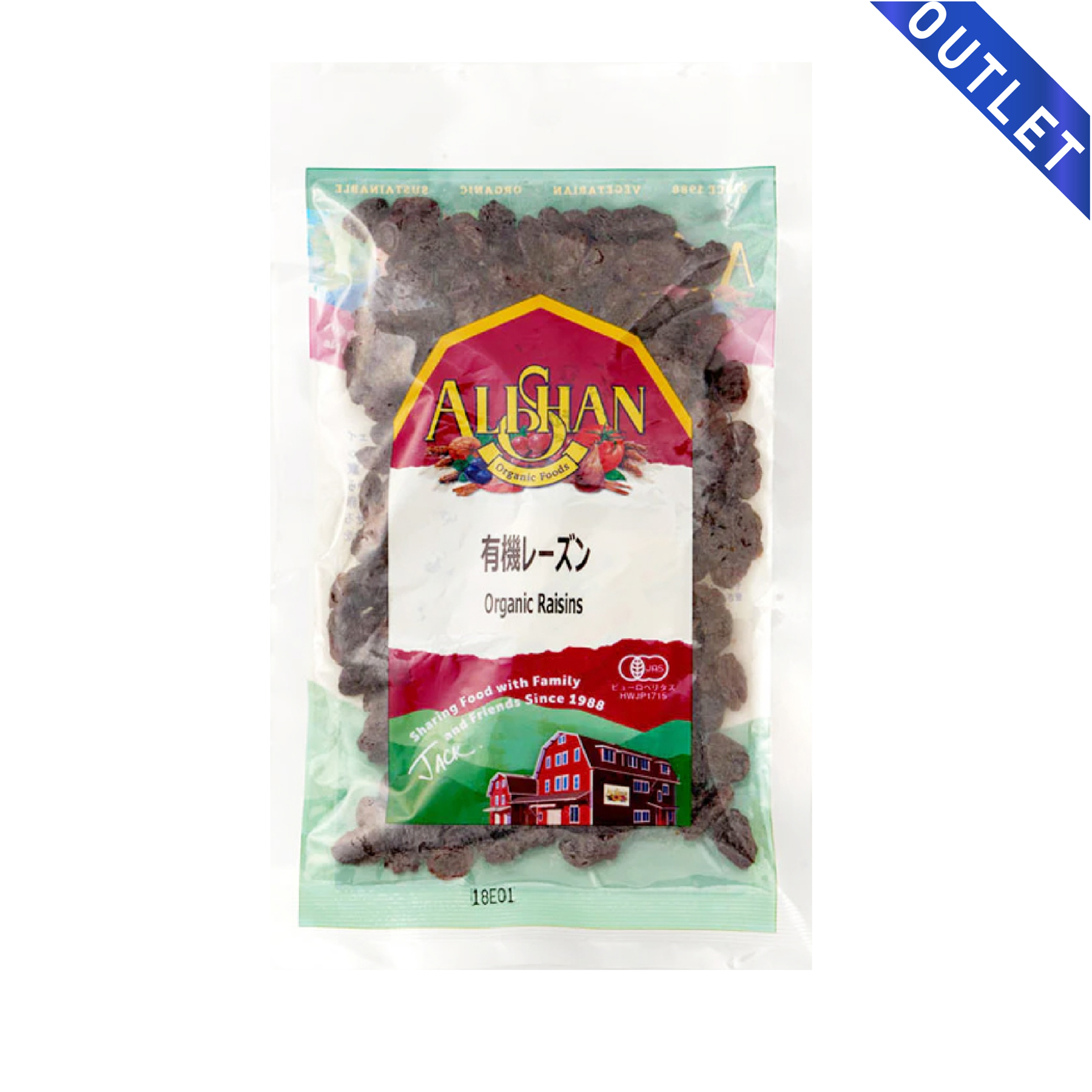 【OUTLET】有機レーズン 250g アリサン
