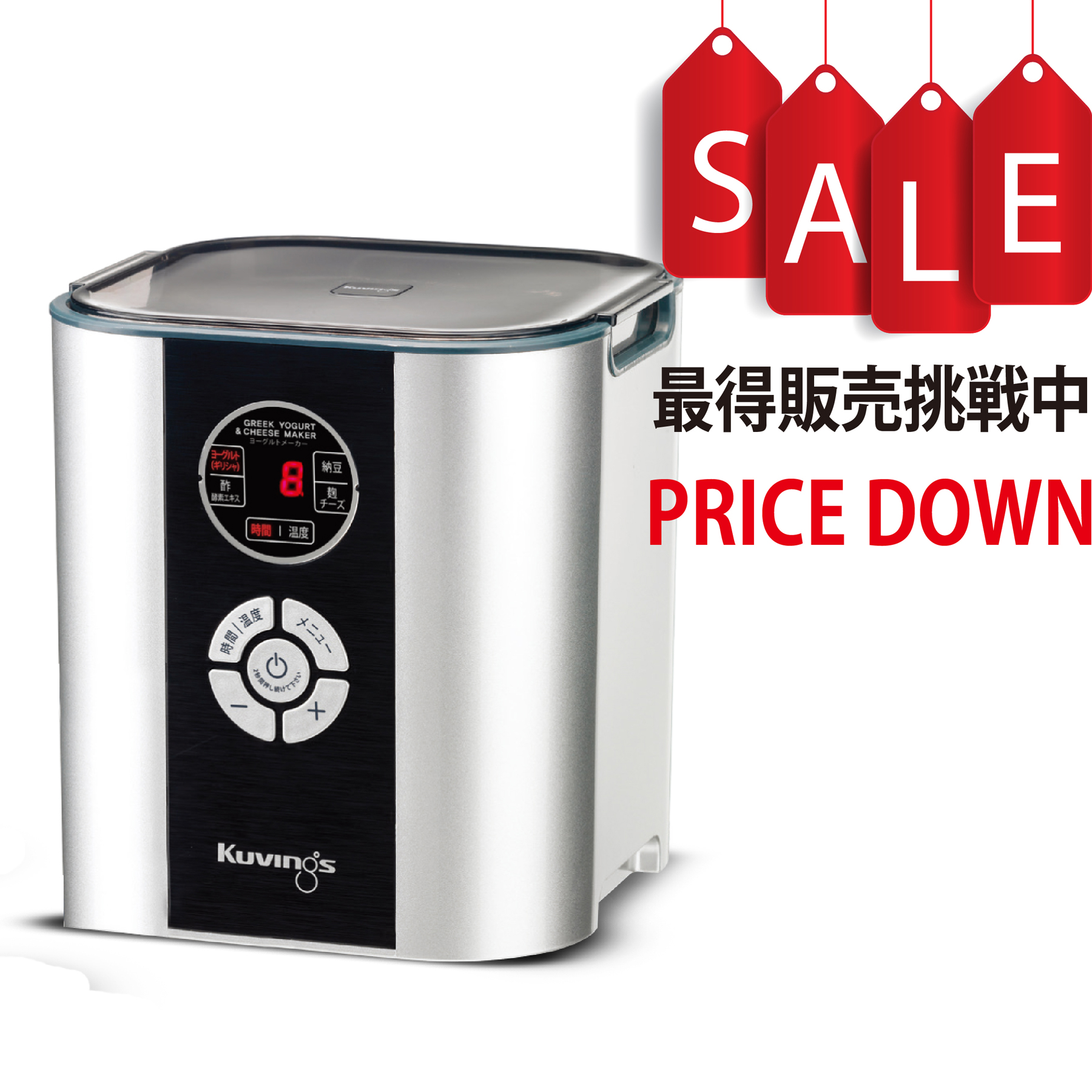 ヨーグルトメーカー Kuvings(クビンス) KGY-713SM　本州送料無料