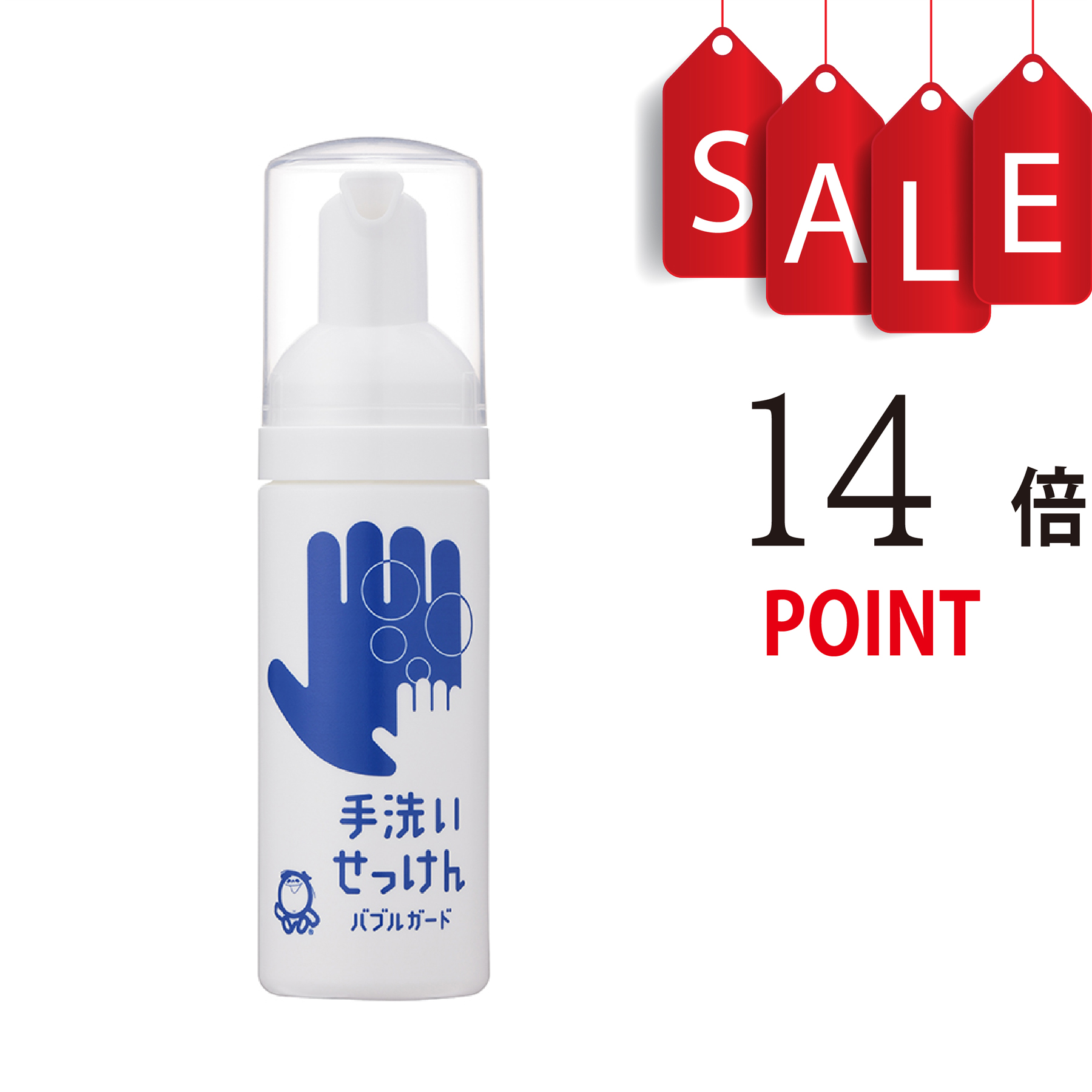 【ポイント14倍】シャボン玉 バブルガード 携帯用 50ml