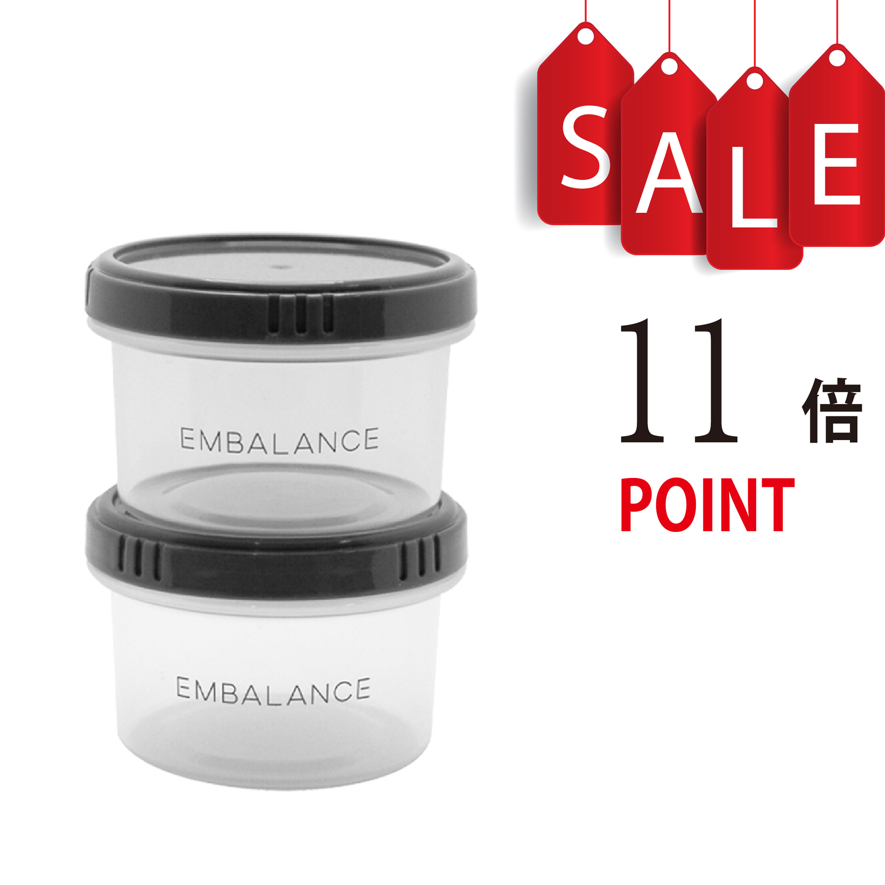 【ポイント11倍】EMBALANCE ROUND CONTAINER XS 130ml×2P (エンバランス ラウンドコンテナ　XS 130ml×2P)
