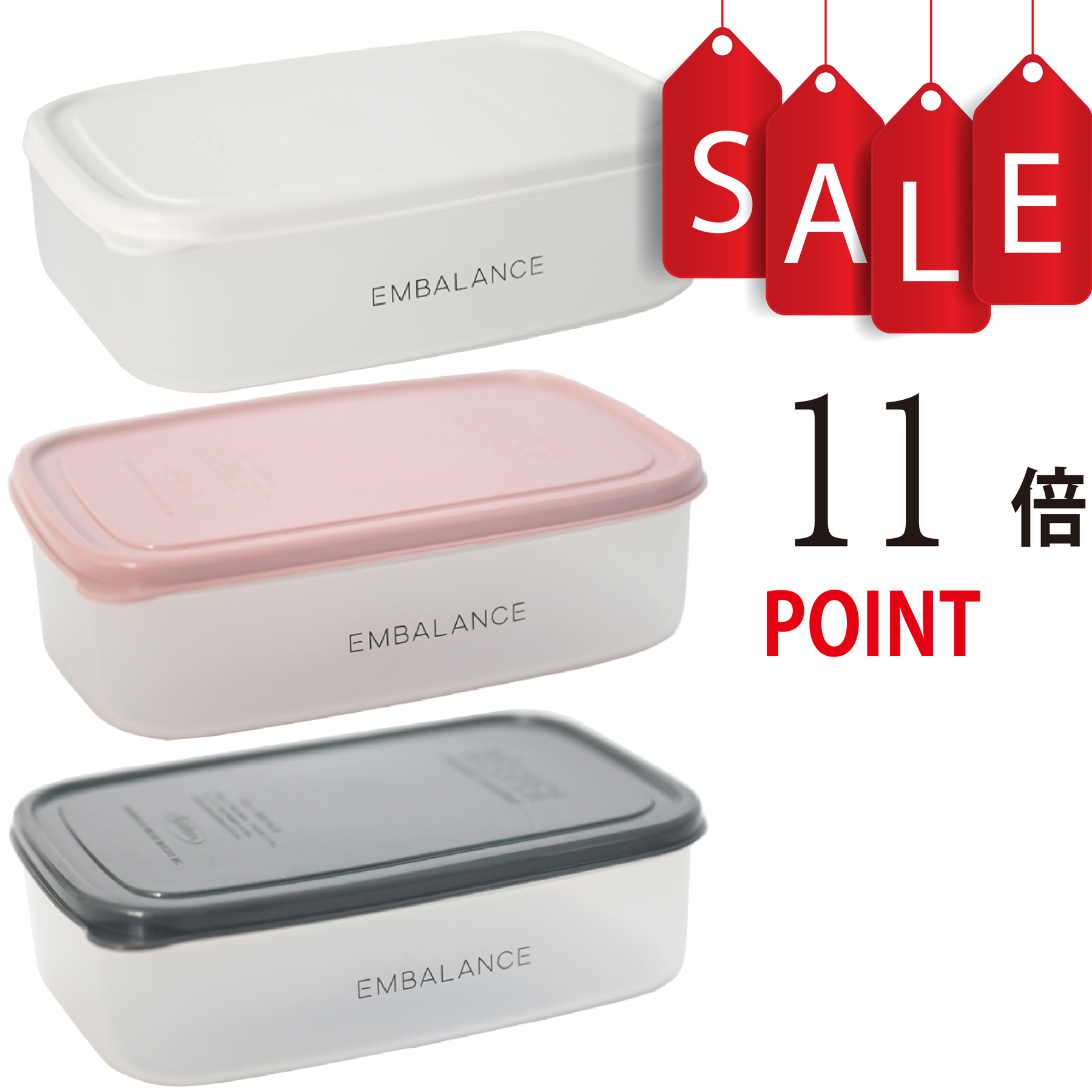 【ポイント11倍】EMBALANCE RECTANGLE CONTAINER 1270ml(エンバランス レクタングルコンテナ 1270ml)(旧商品名:エンバランス 鮮度保持容器 角型 1270ml)